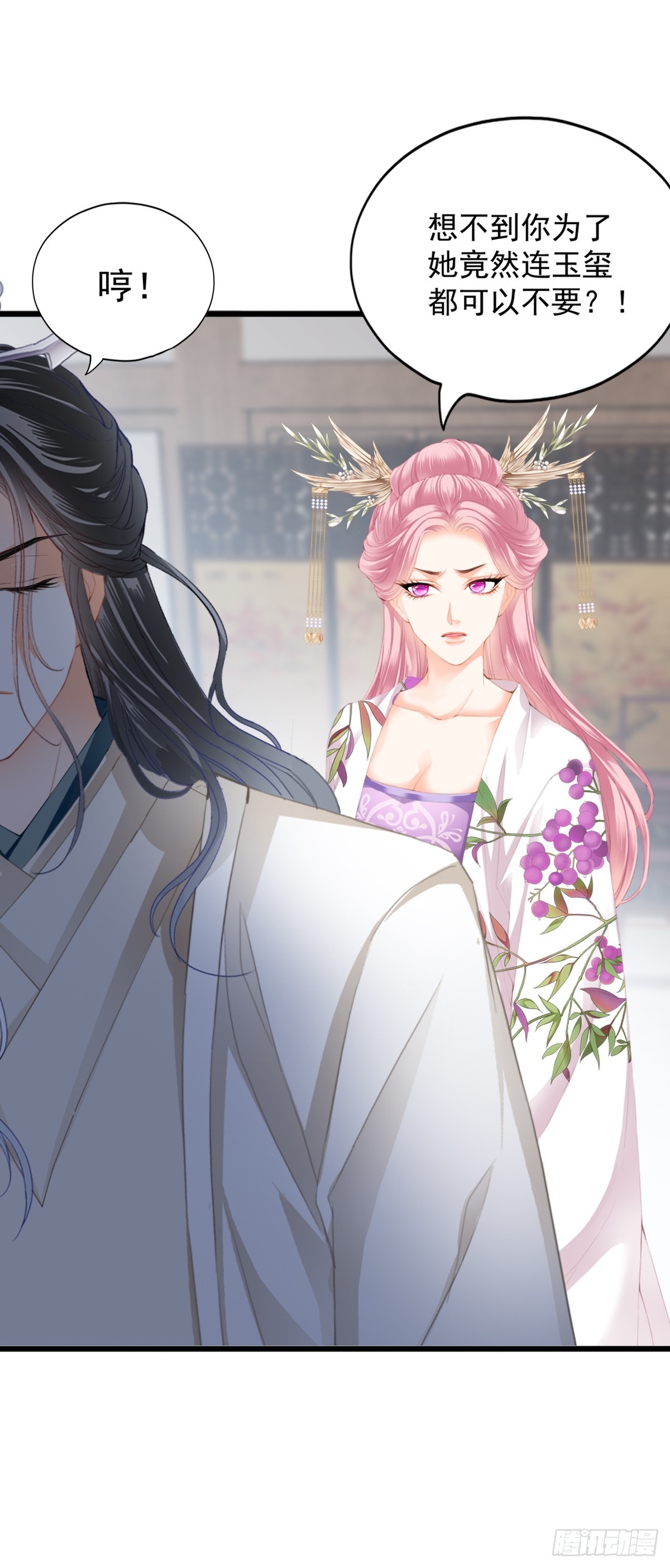 《本王要你》难逃魔掌 第17页