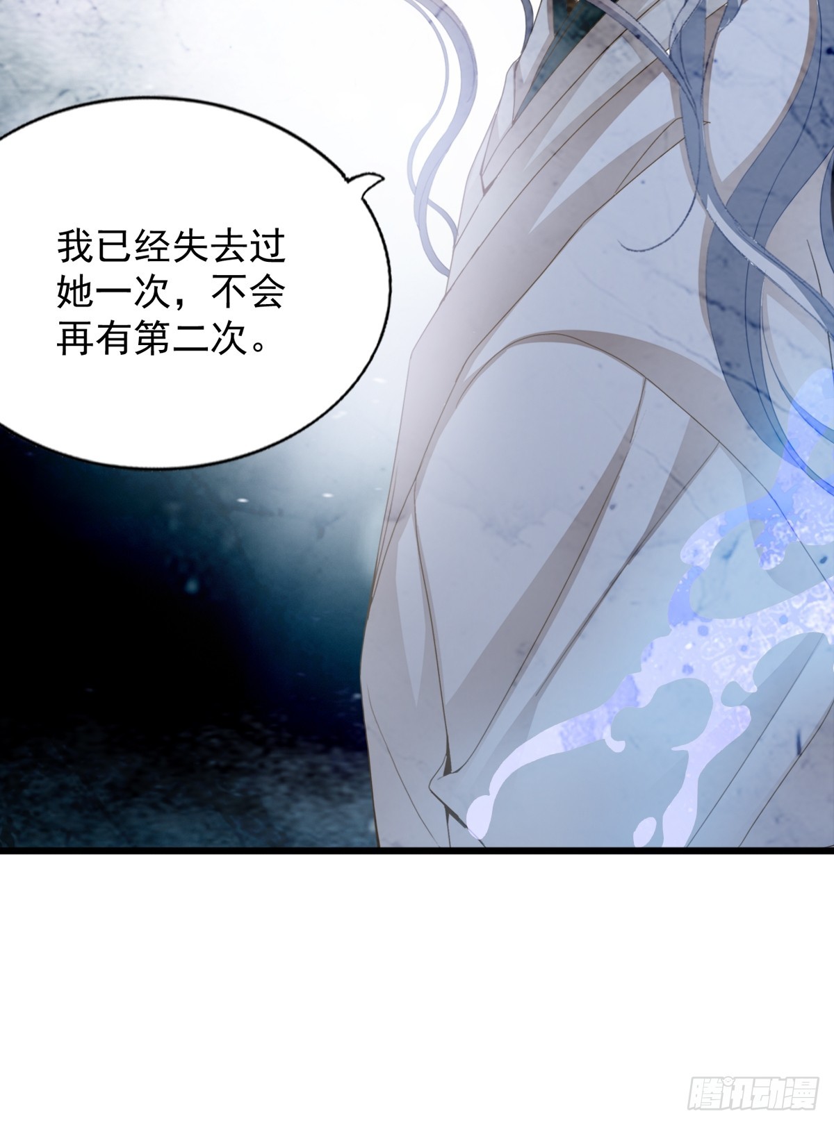 《本王要你》难逃魔掌 第19页