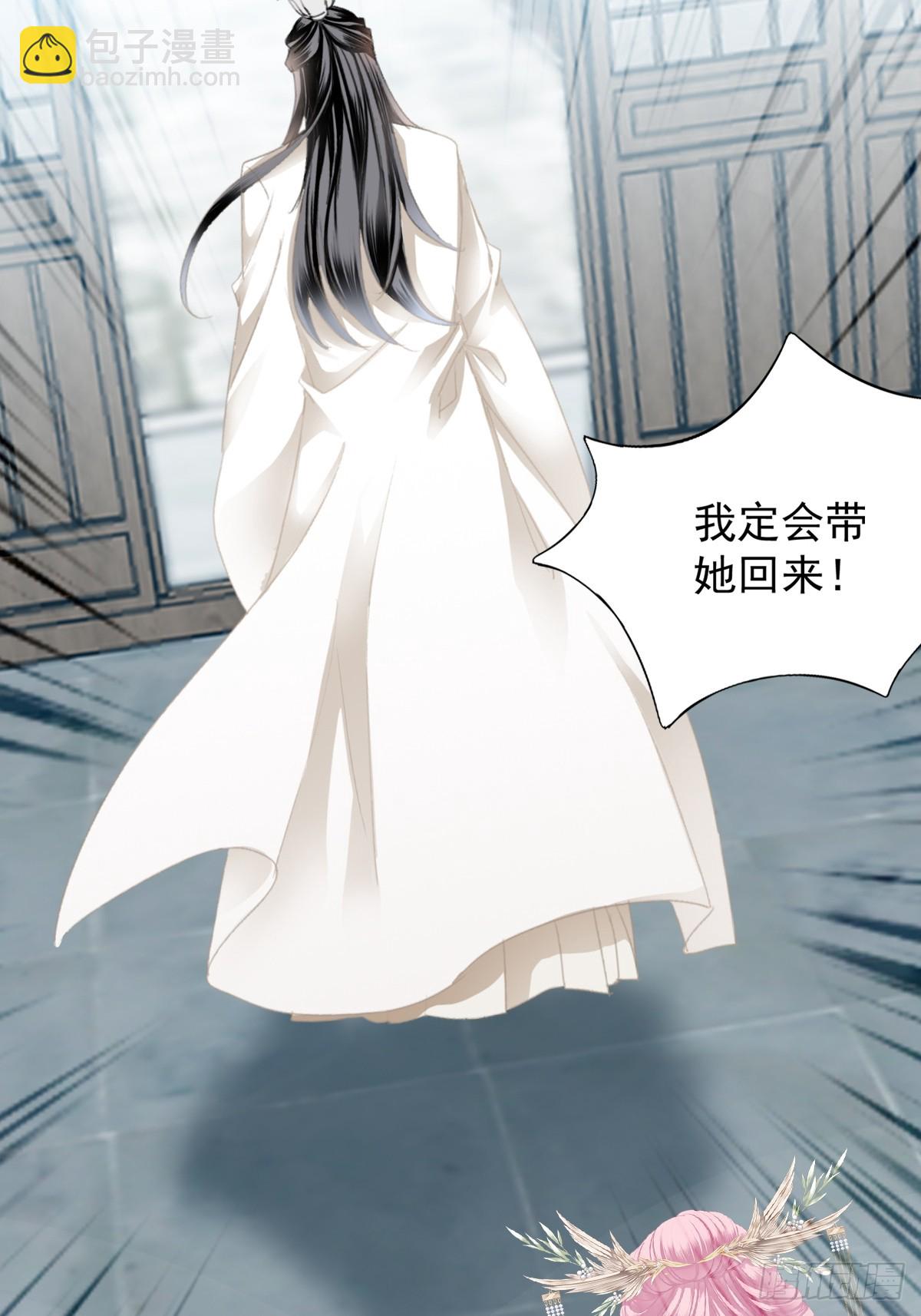《本王要你》难逃魔掌 第21页