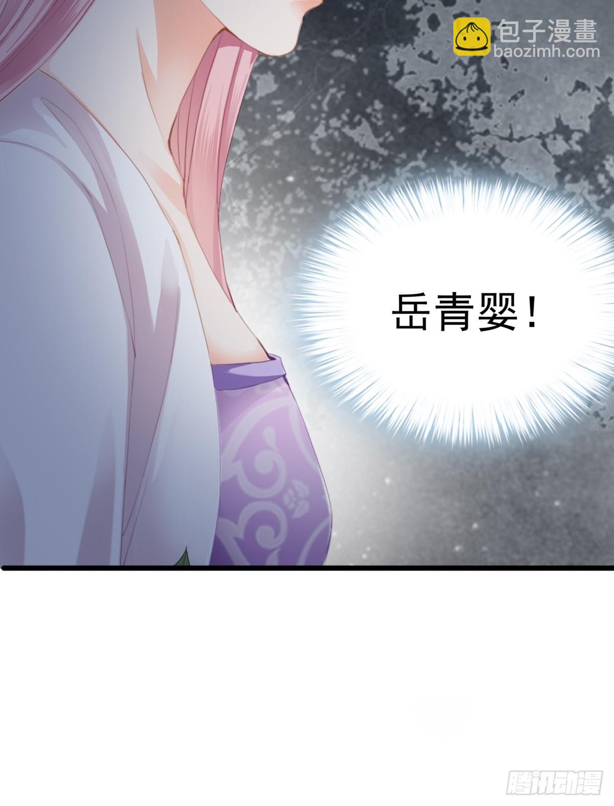 《本王要你》难逃魔掌 第23页