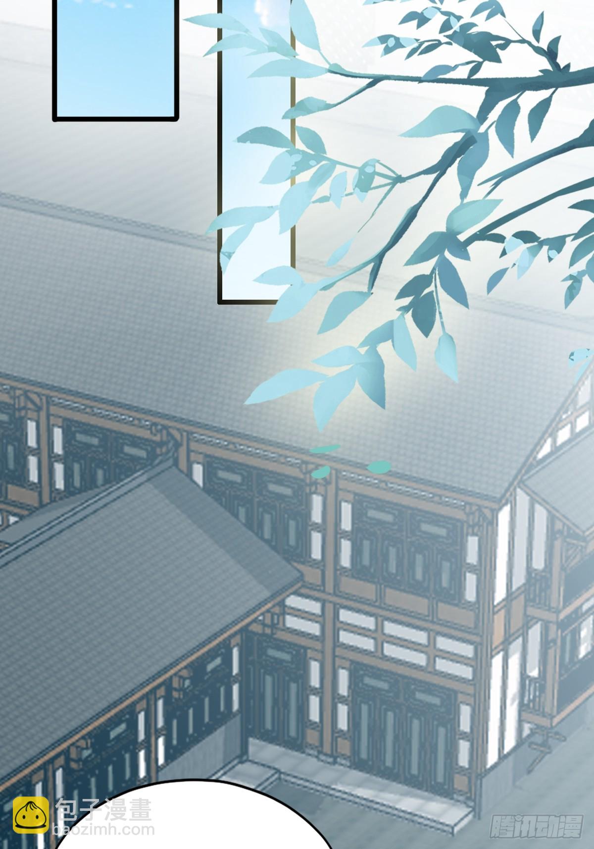 《本王要你》难逃魔掌 第25页