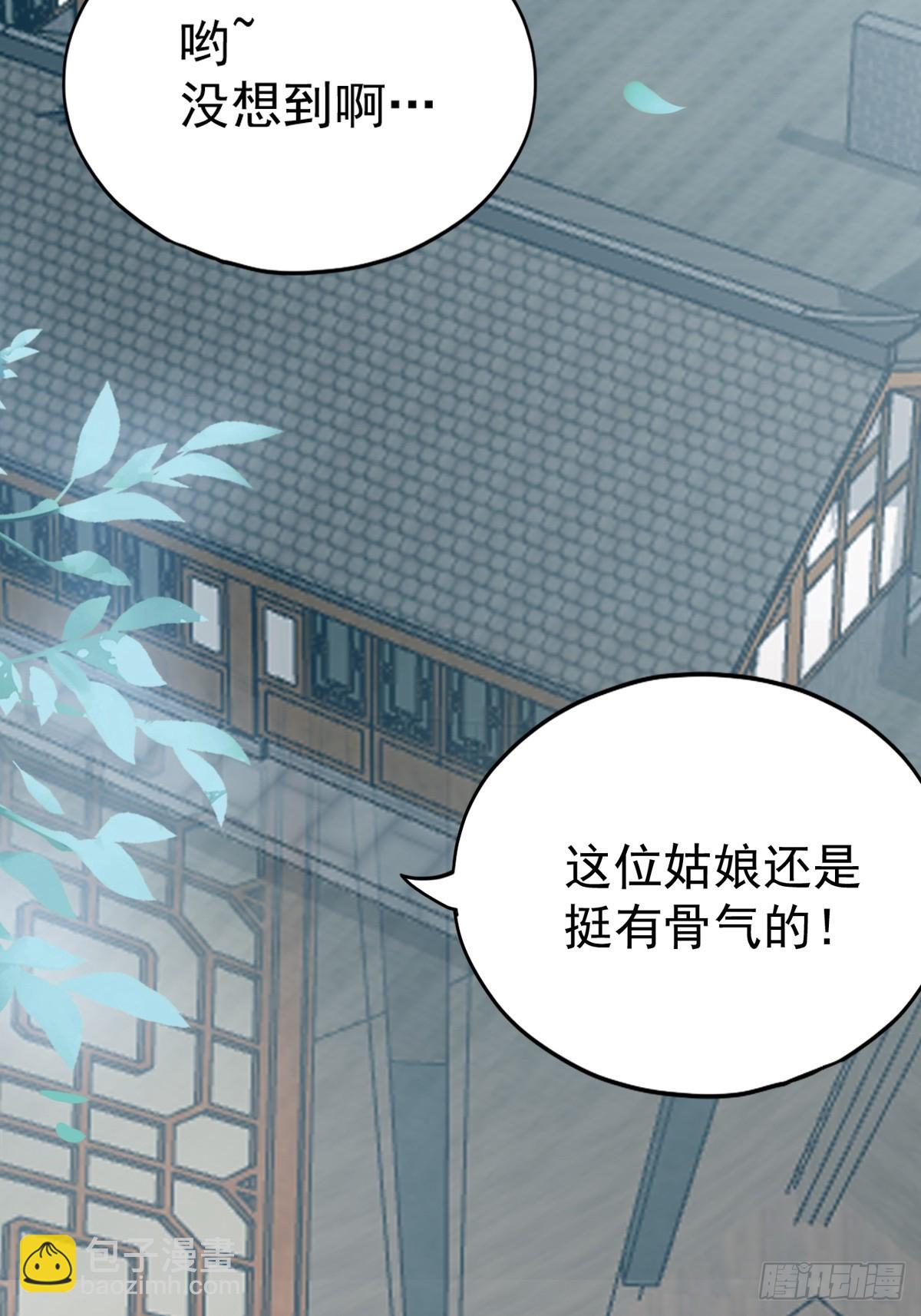 《本王要你》难逃魔掌 第26页