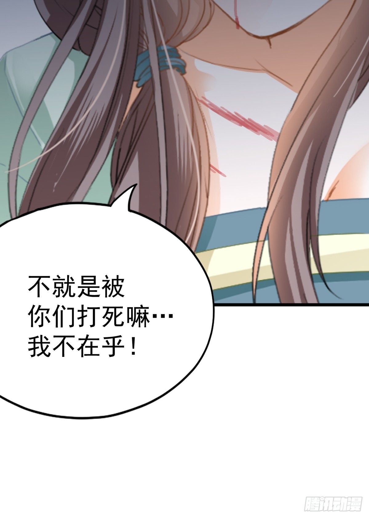 《本王要你》难逃魔掌 第29页