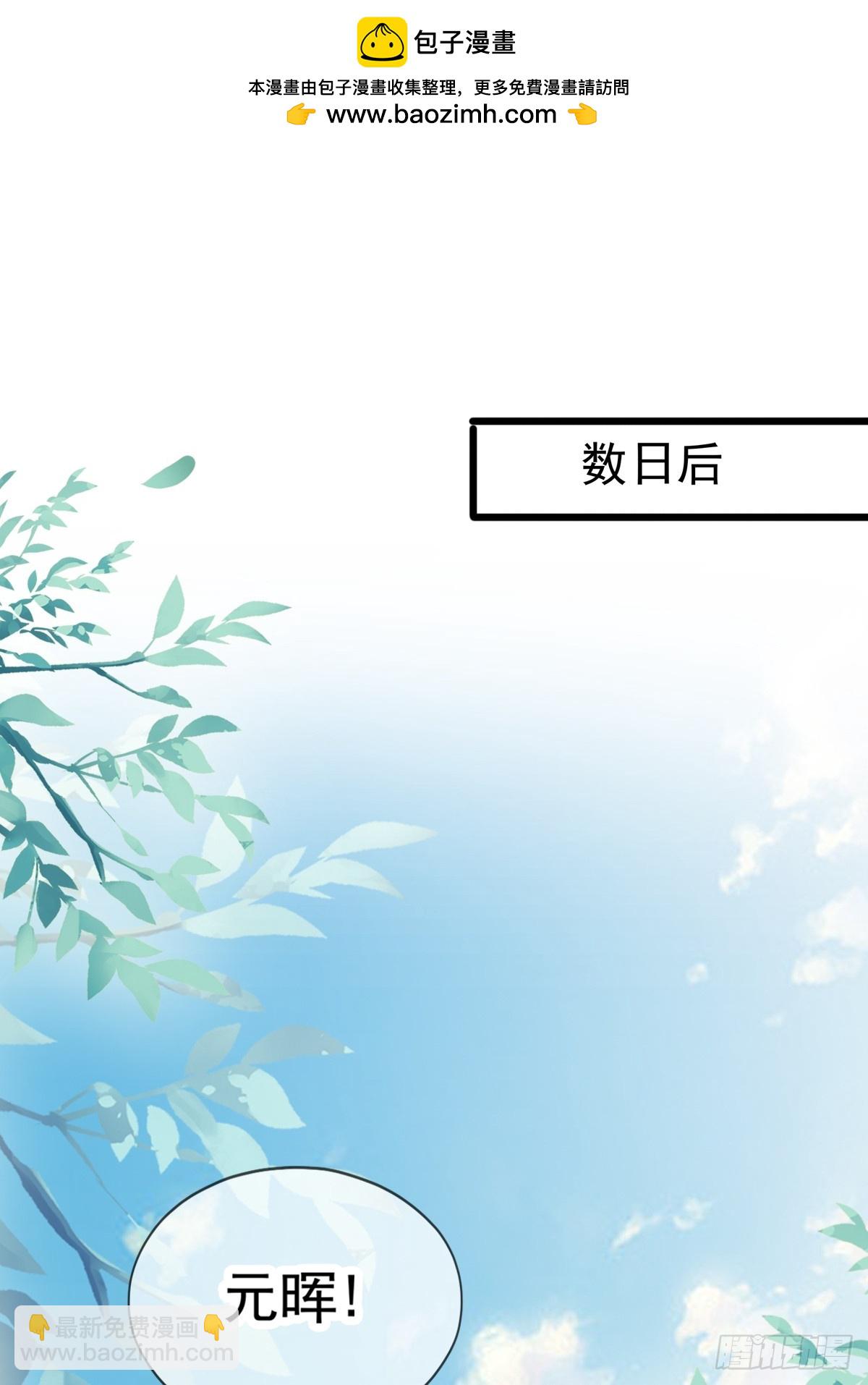 《本王要你》难逃魔掌 第2页