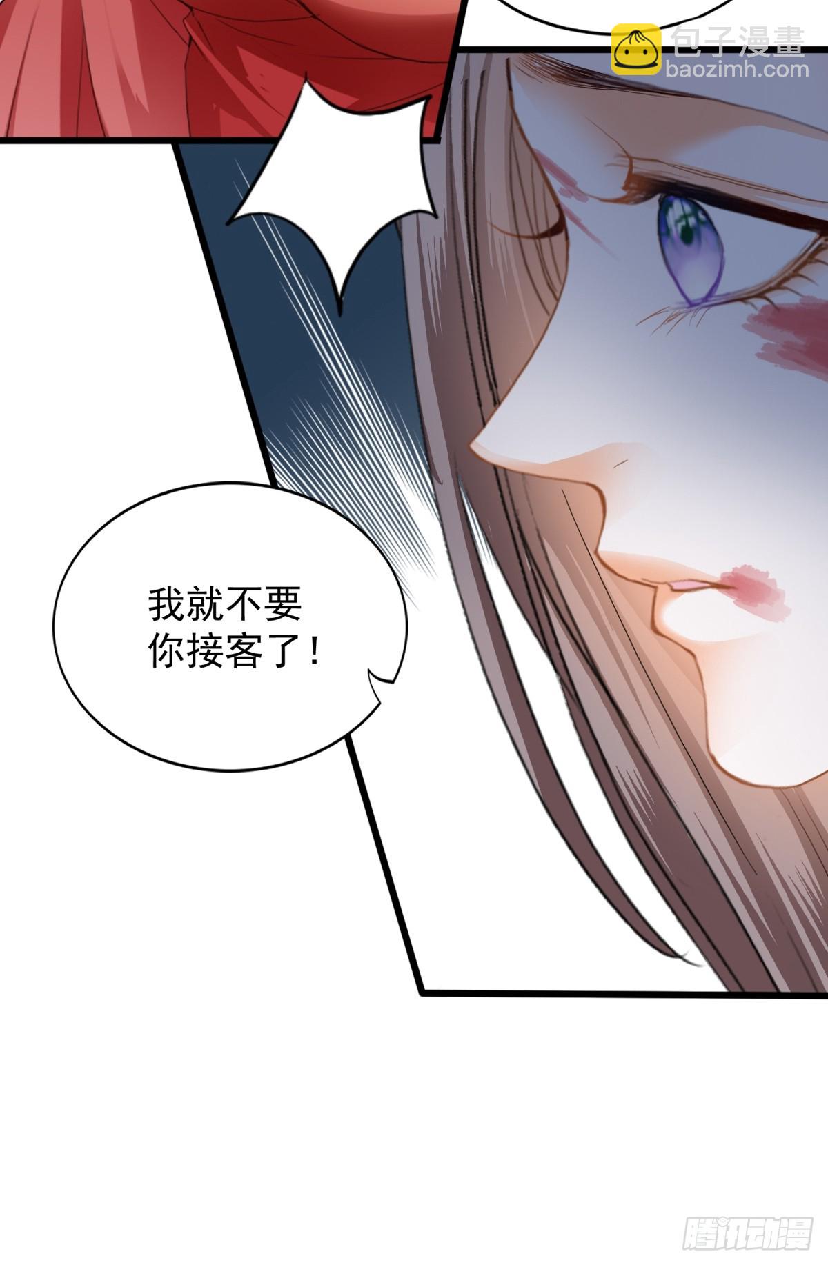 《本王要你》难逃魔掌 第31页