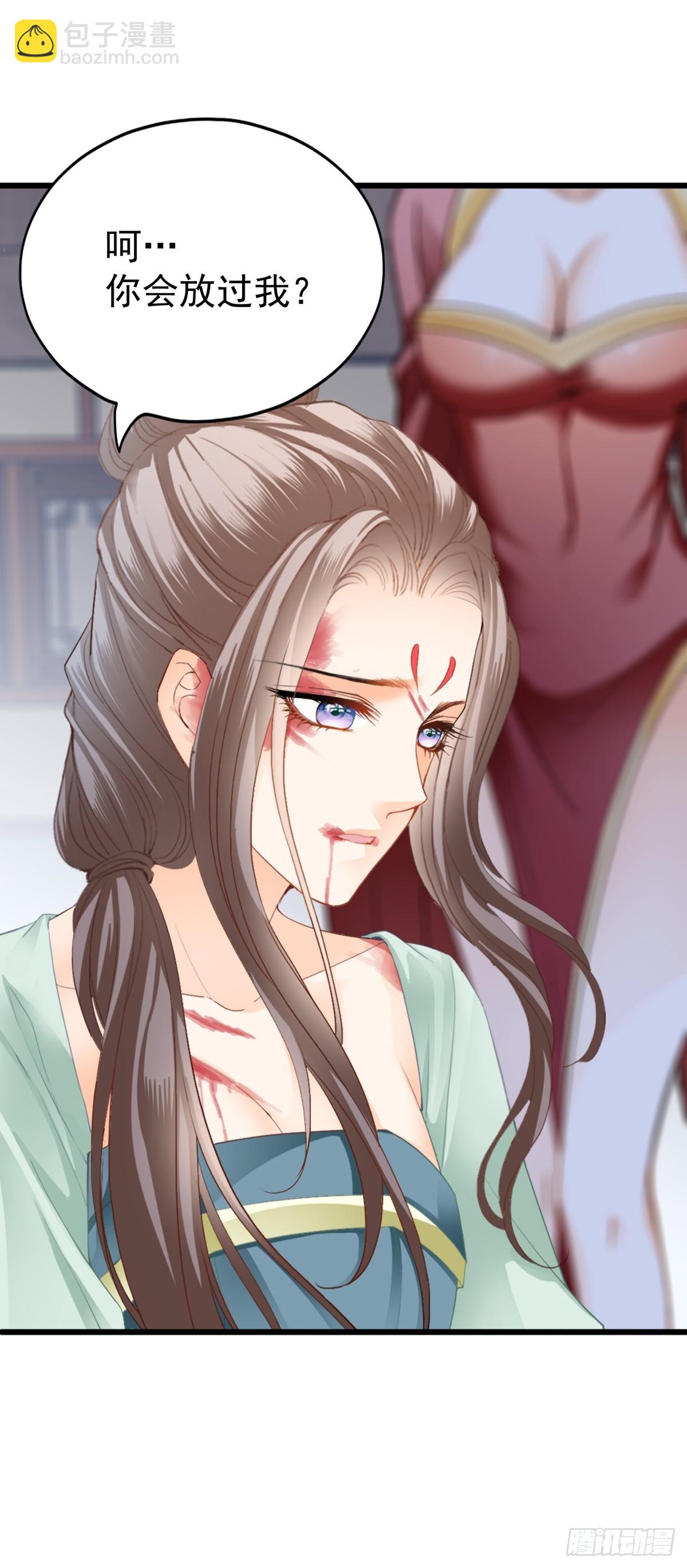 《本王要你》难逃魔掌 第32页