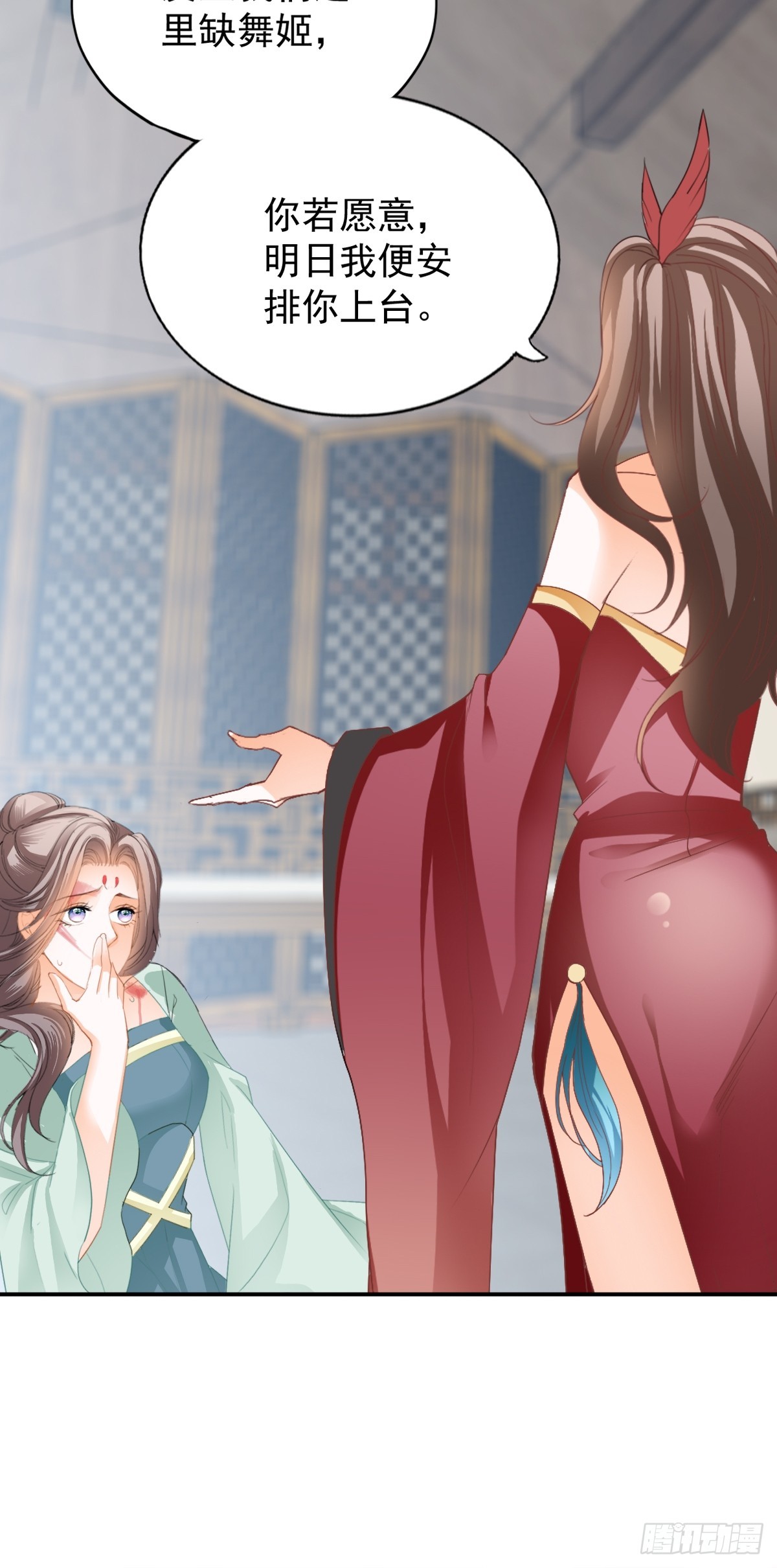 《本王要你》难逃魔掌 第34页