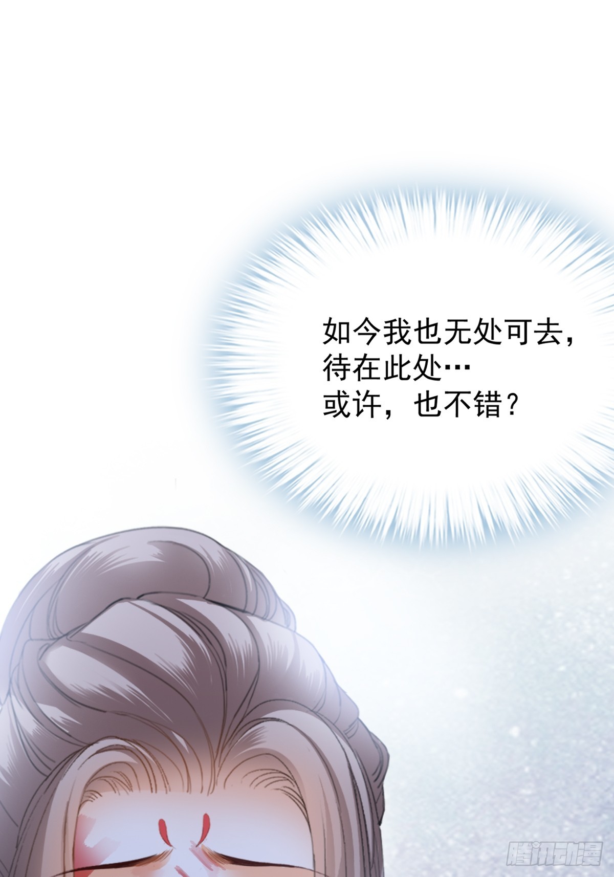 《本王要你》难逃魔掌 第35页