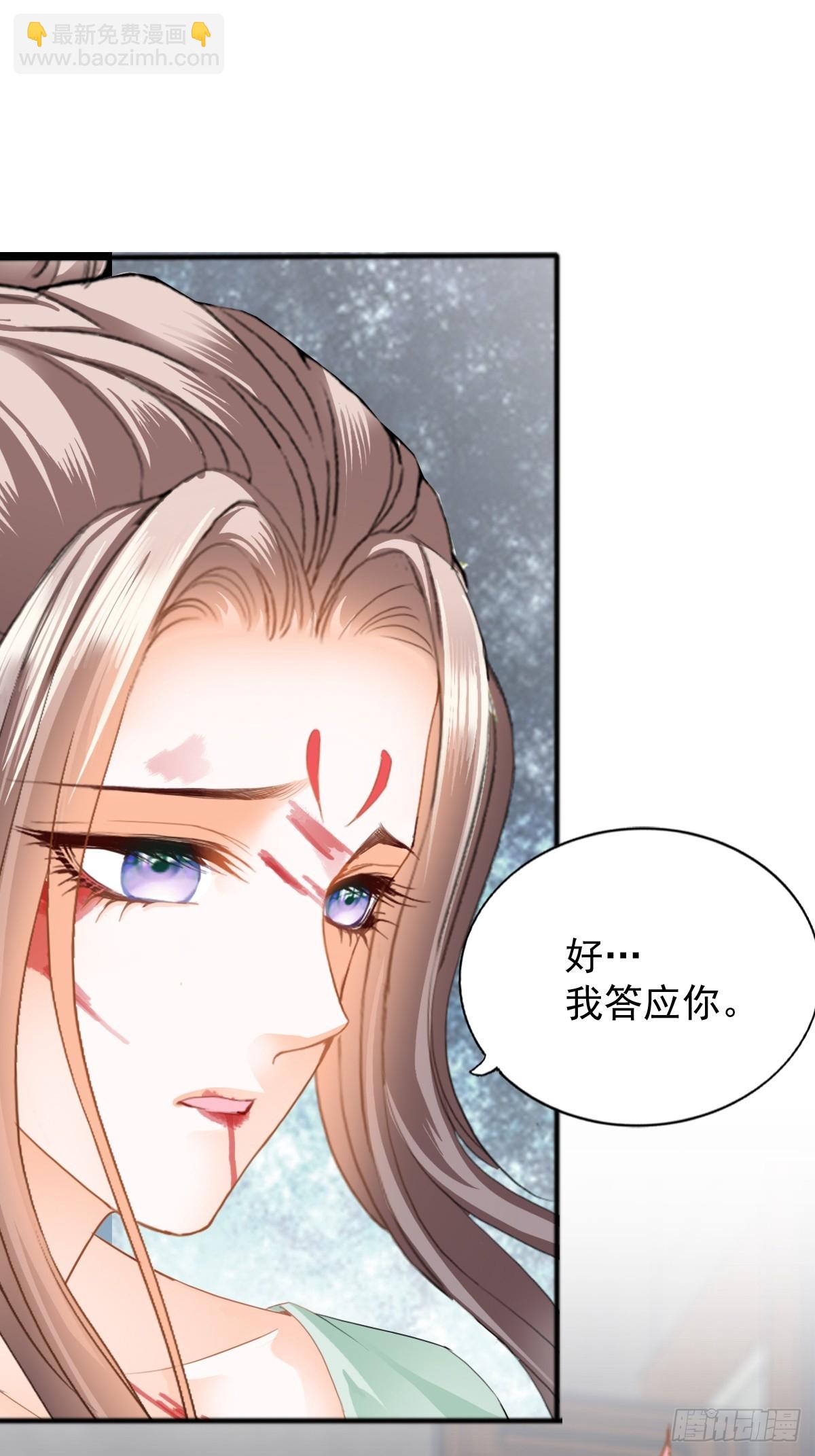 《本王要你》难逃魔掌 第37页