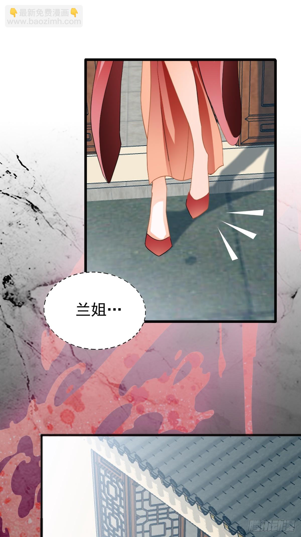 《本王要你》难逃魔掌 第39页