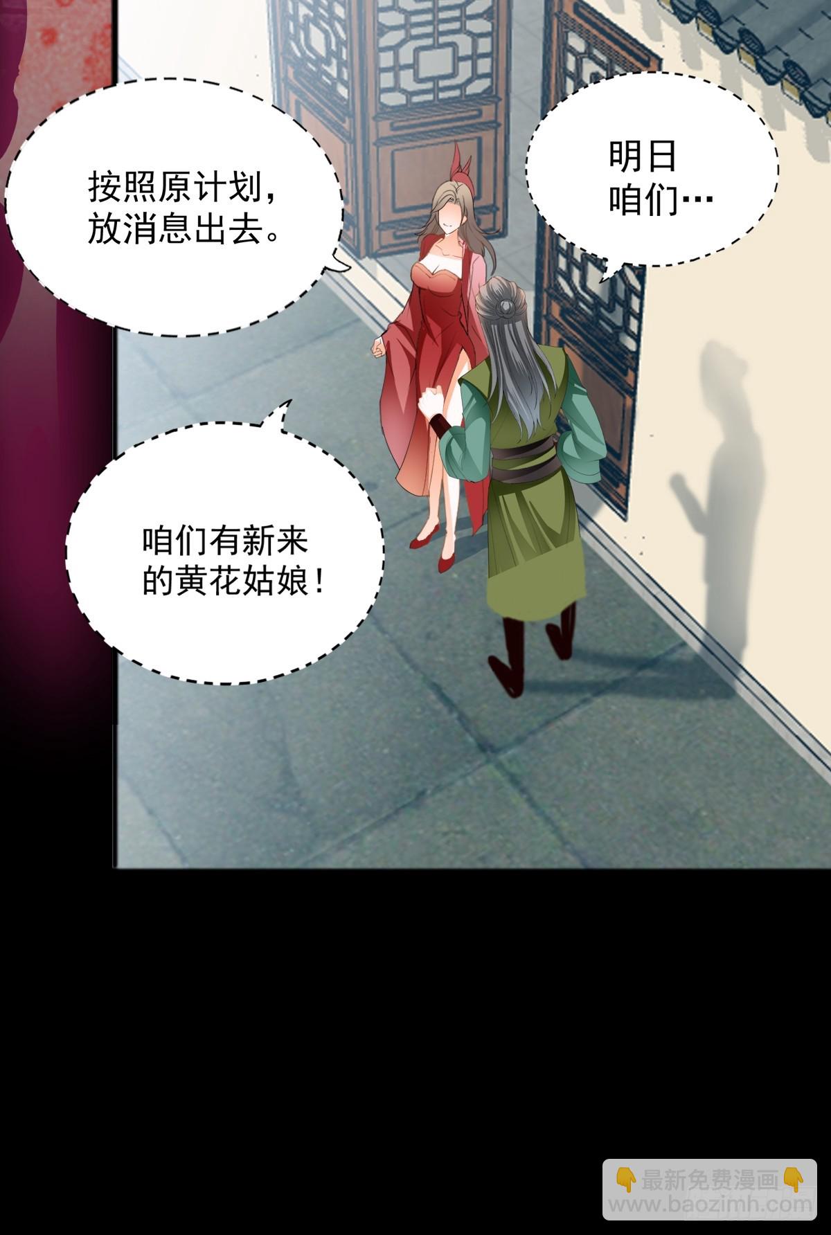 《本王要你》难逃魔掌 第40页