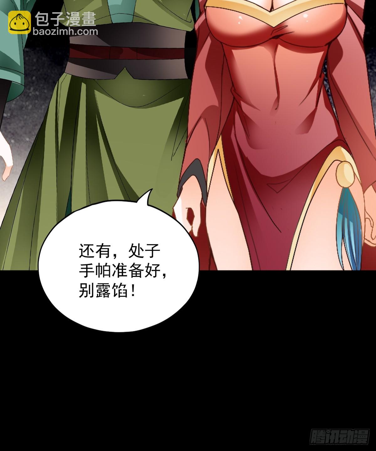 《本王要你》难逃魔掌 第42页
