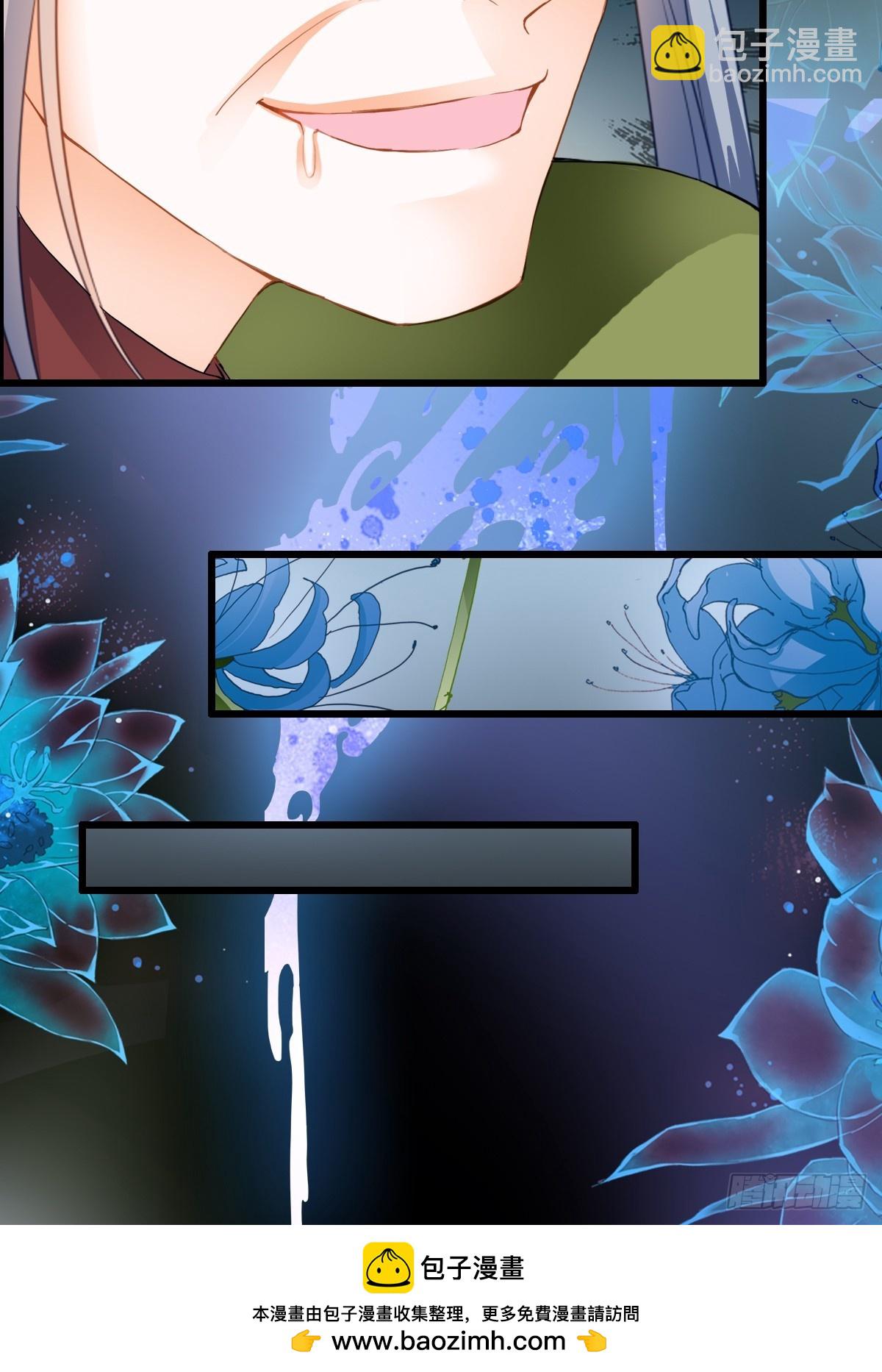 《本王要你》难逃魔掌 第44页