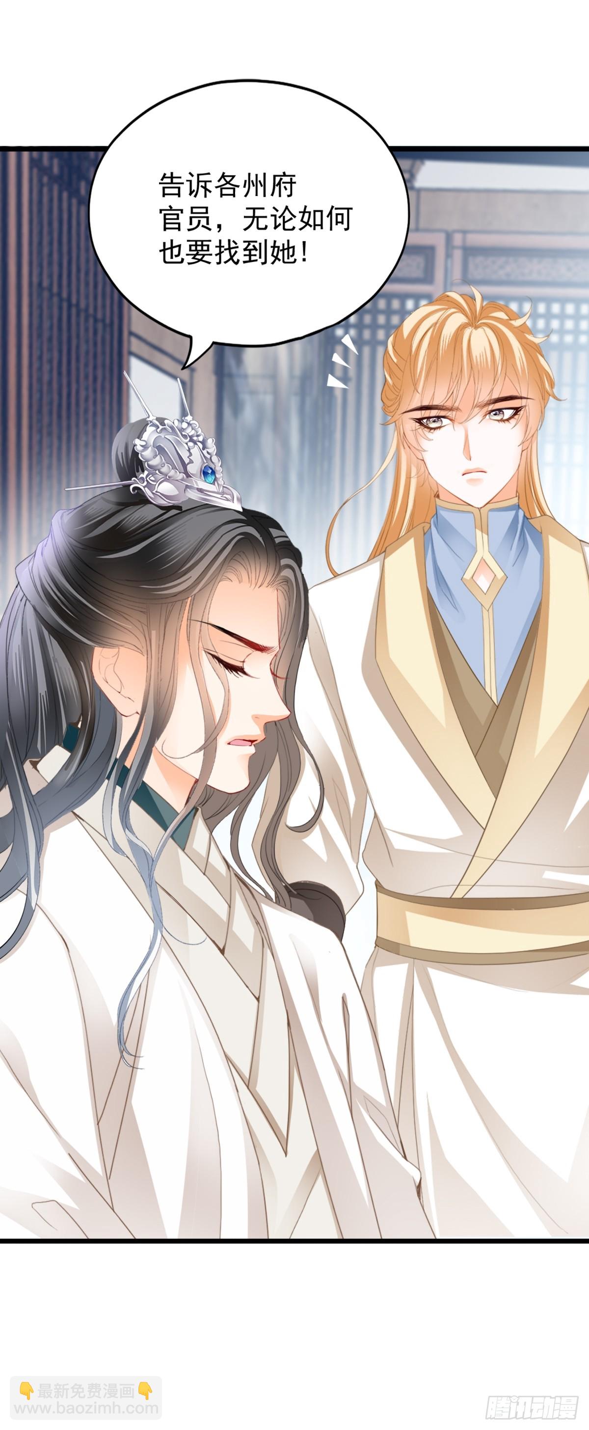 《本王要你》难逃魔掌 第4页