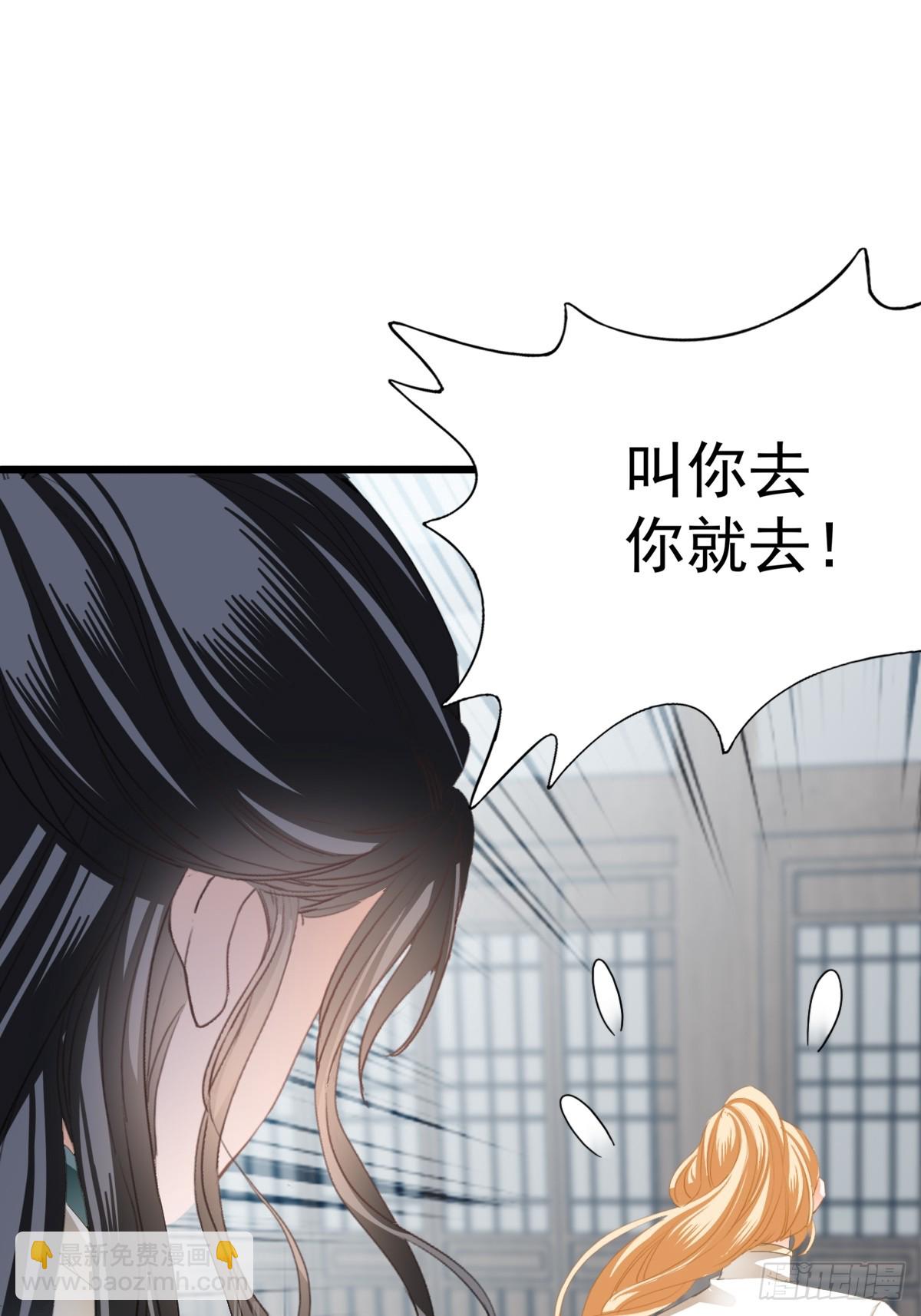 《本王要你》难逃魔掌 第7页