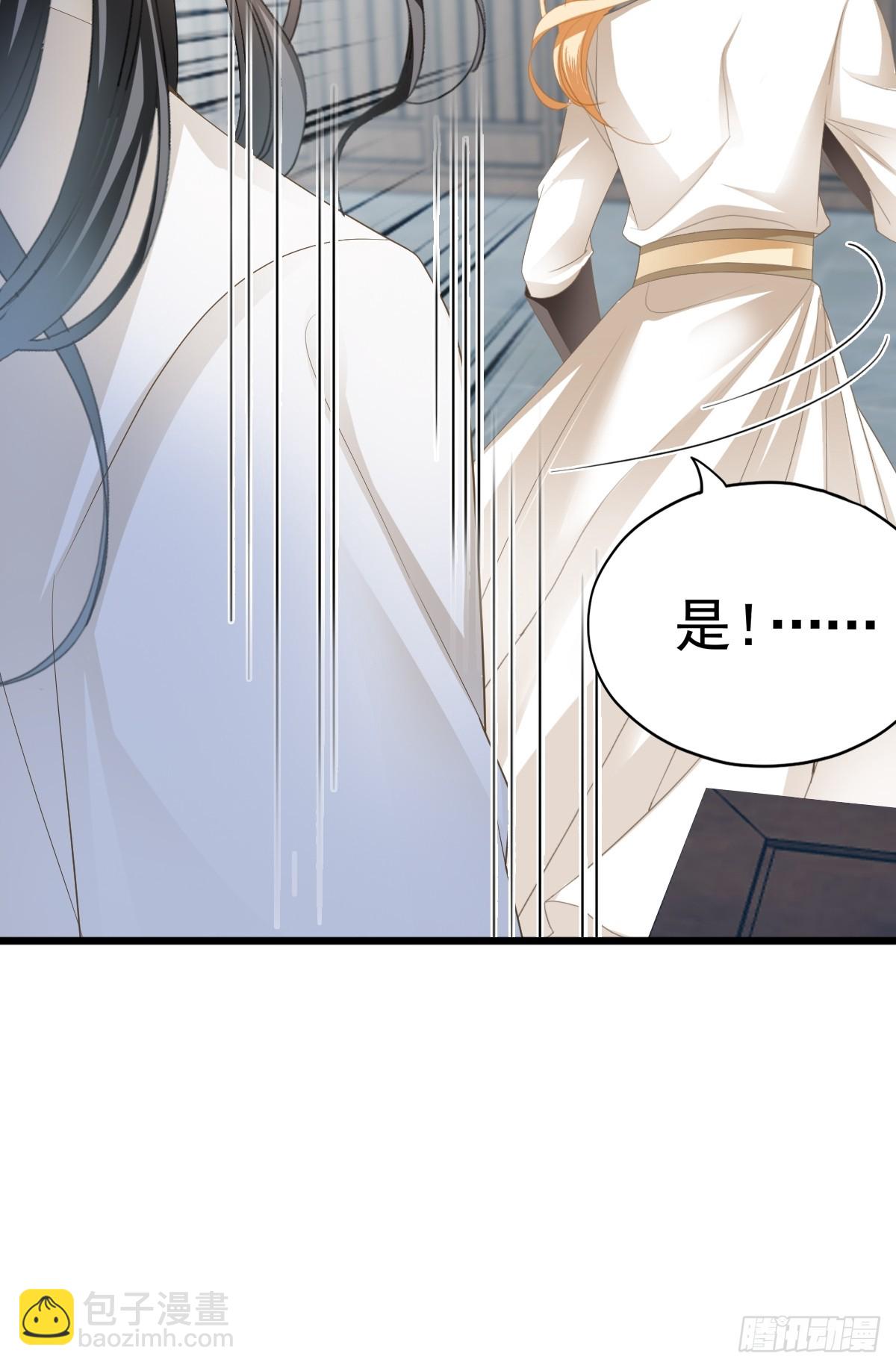 《本王要你》难逃魔掌 第8页