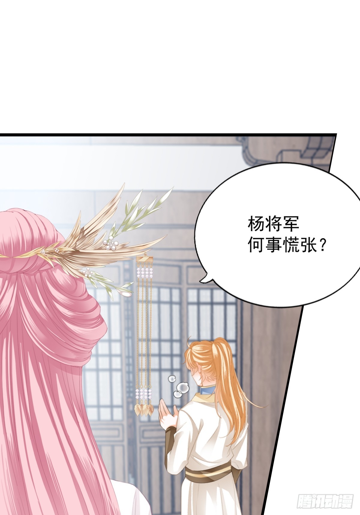 《本王要你》难逃魔掌 第9页