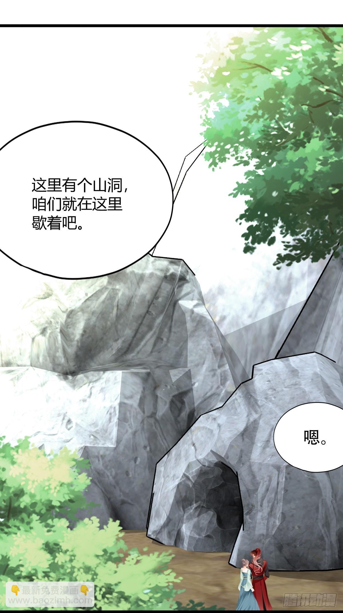 《本王要你》渐渐改变的内心 第11页