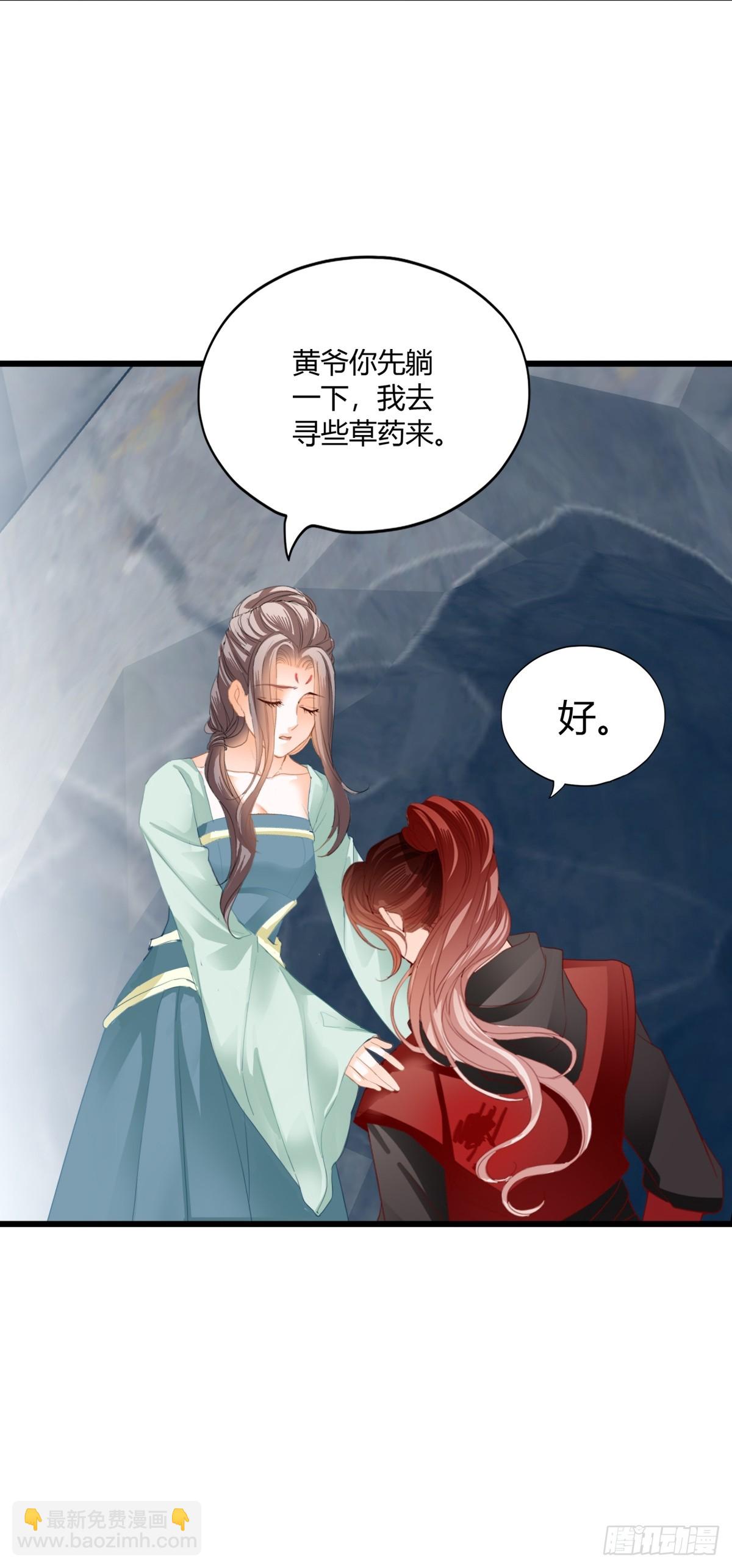 《本王要你》渐渐改变的内心 第12页