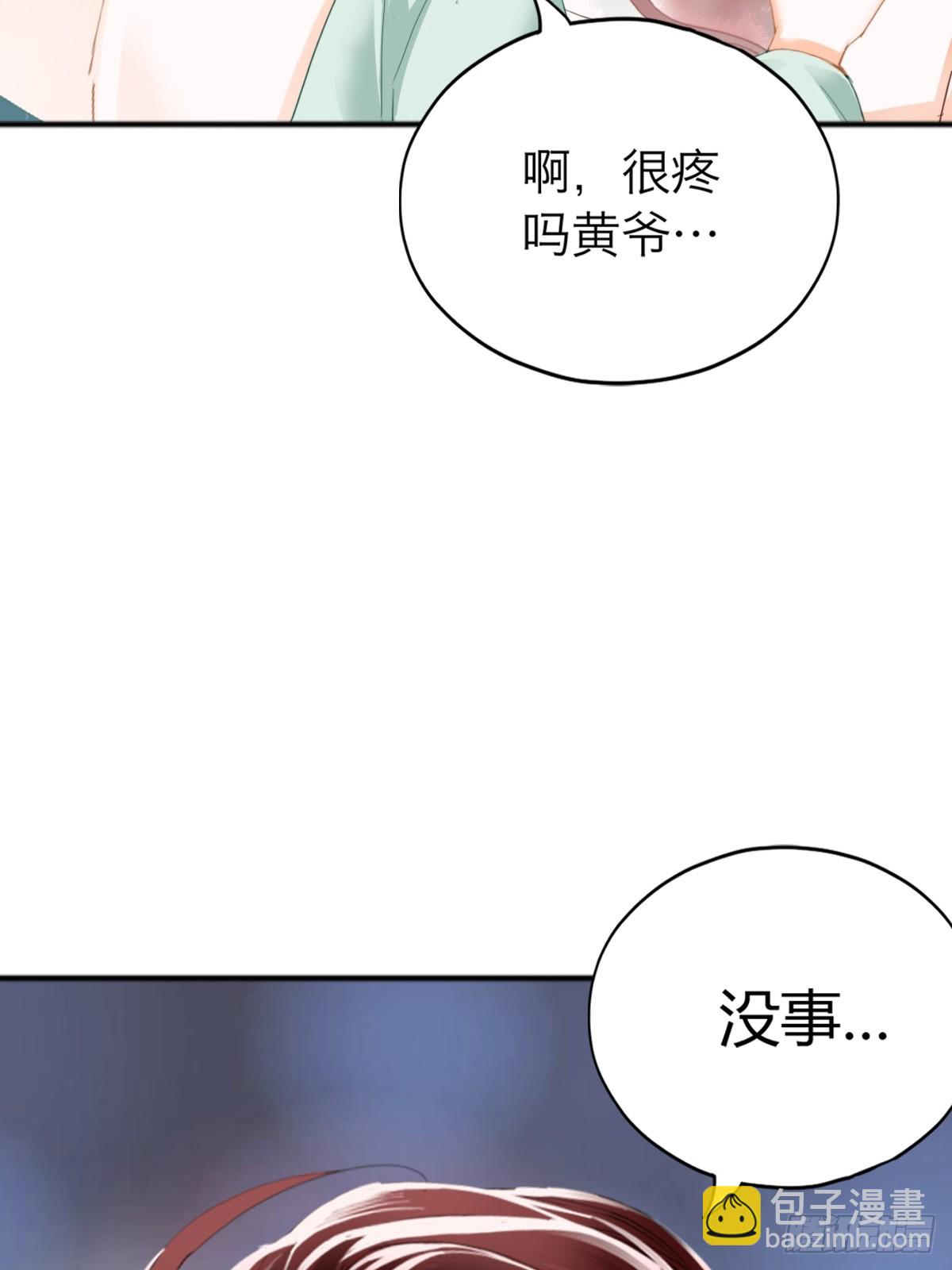 《本王要你》渐渐改变的内心 第16页