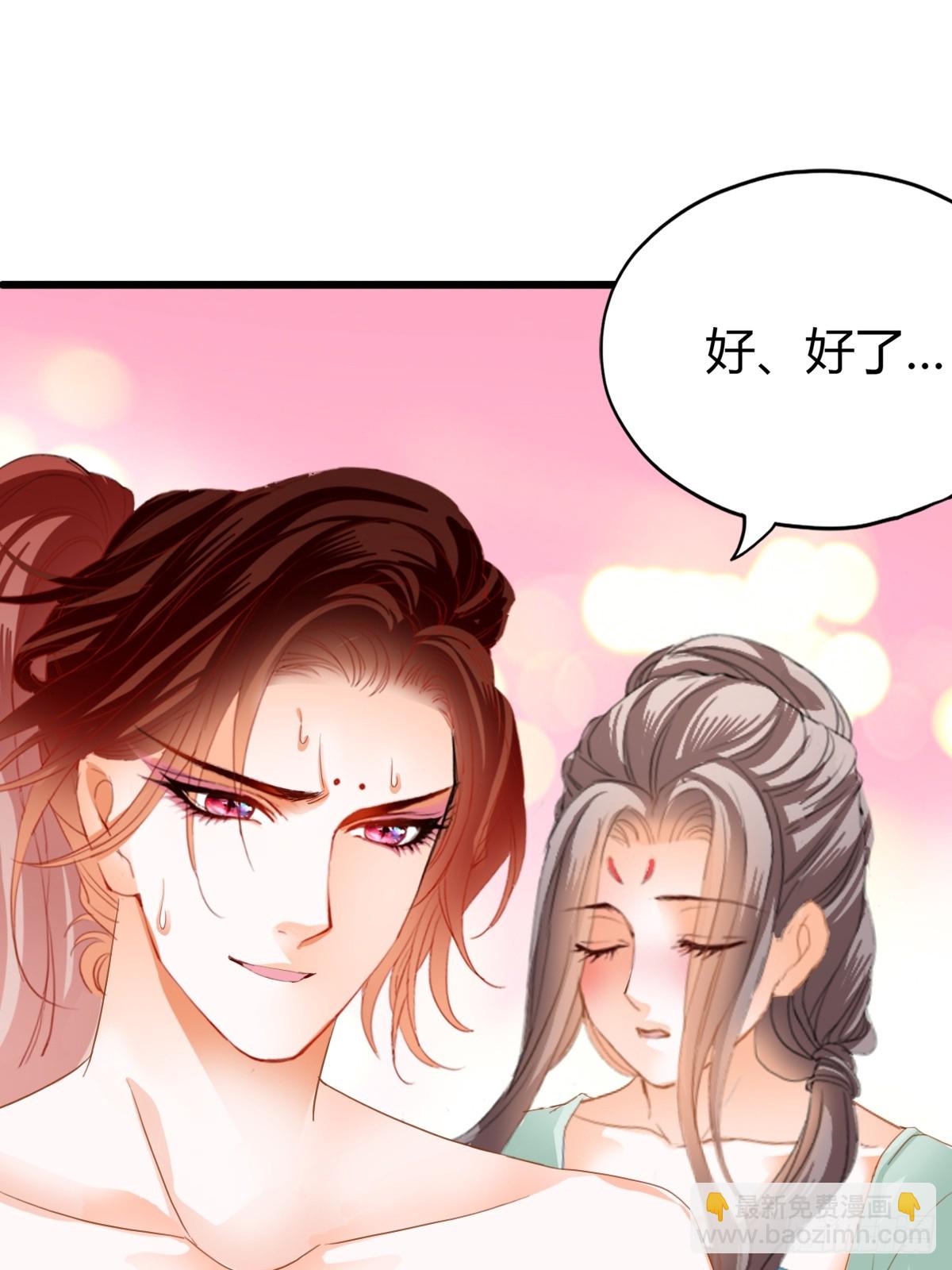 《本王要你》渐渐改变的内心 第21页