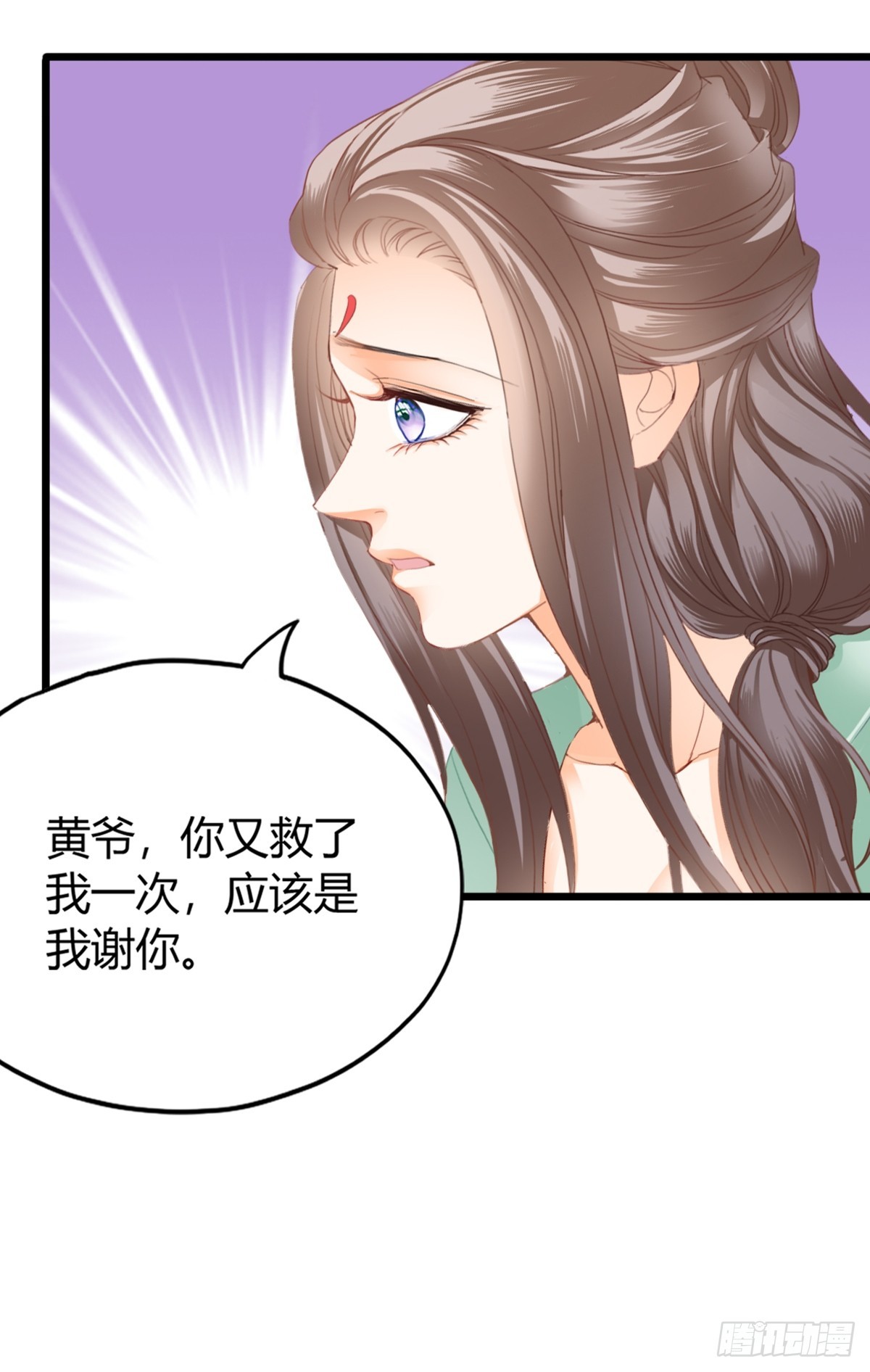 《本王要你》渐渐改变的内心 第23页