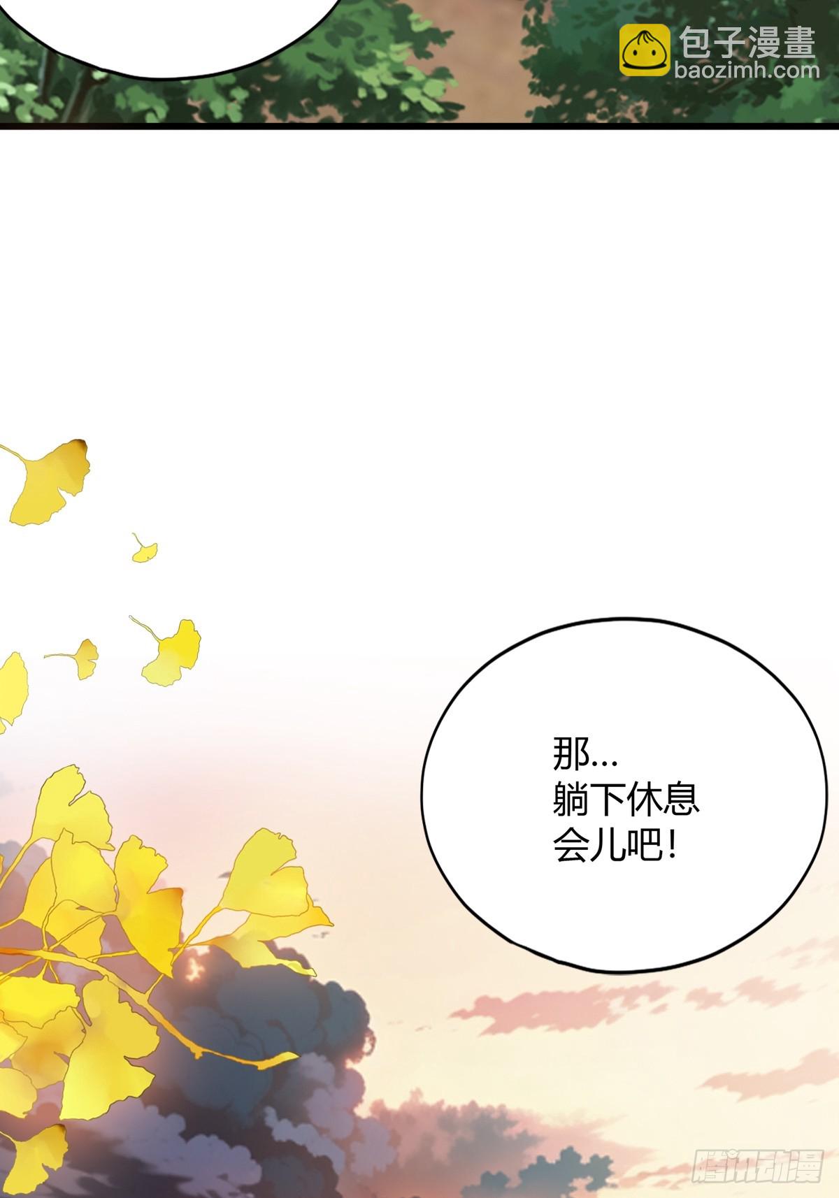 《本王要你》渐渐改变的内心 第25页