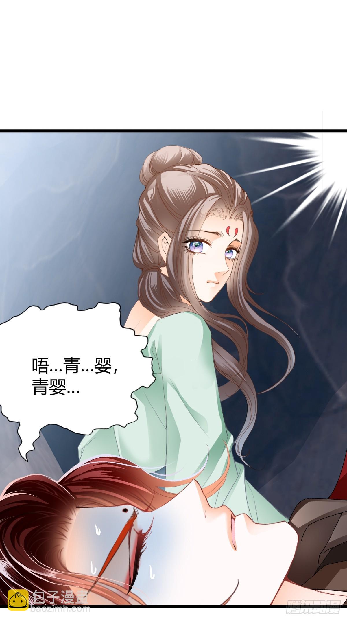 《本王要你》渐渐改变的内心 第27页