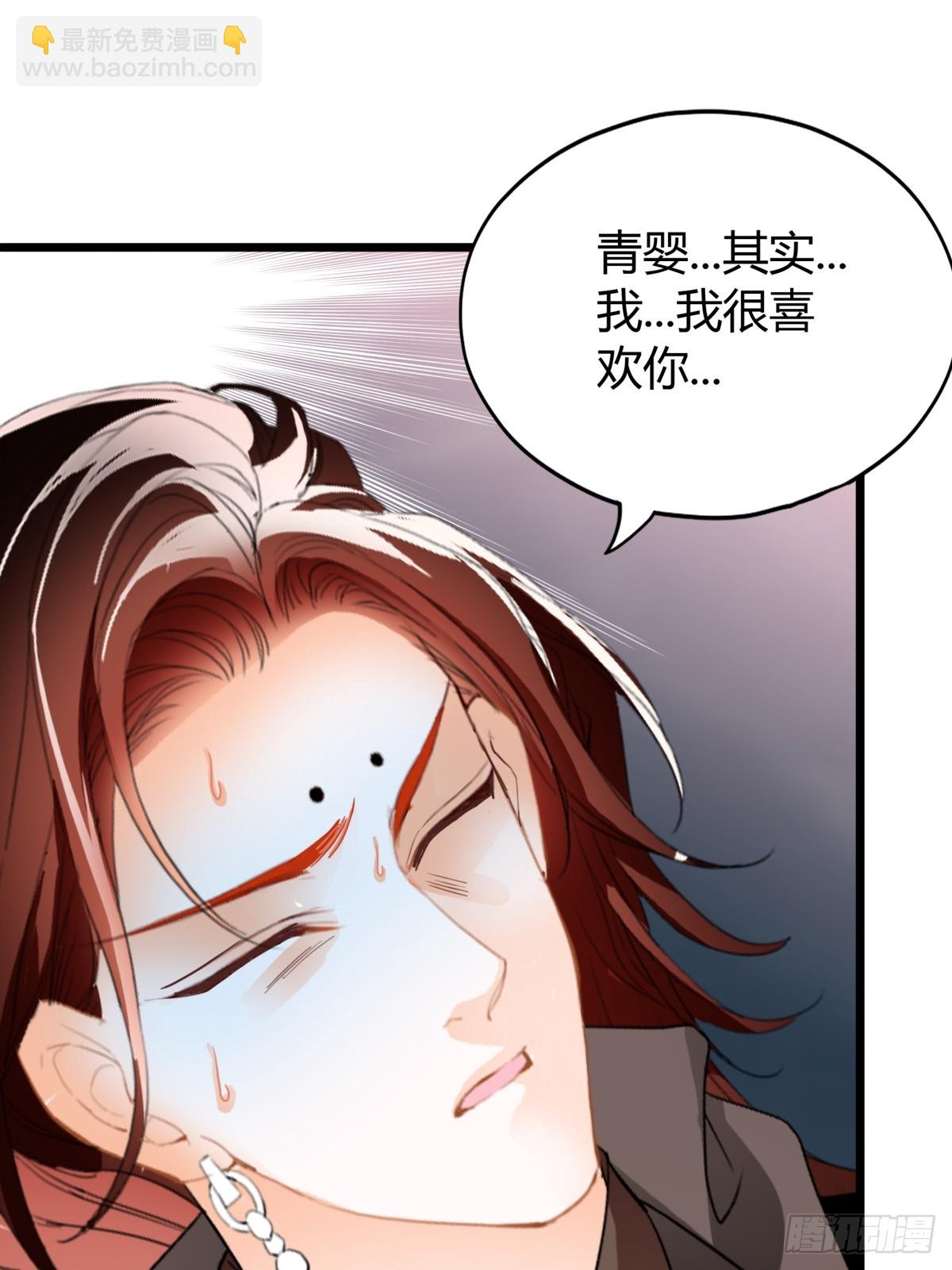 《本王要你》渐渐改变的内心 第29页