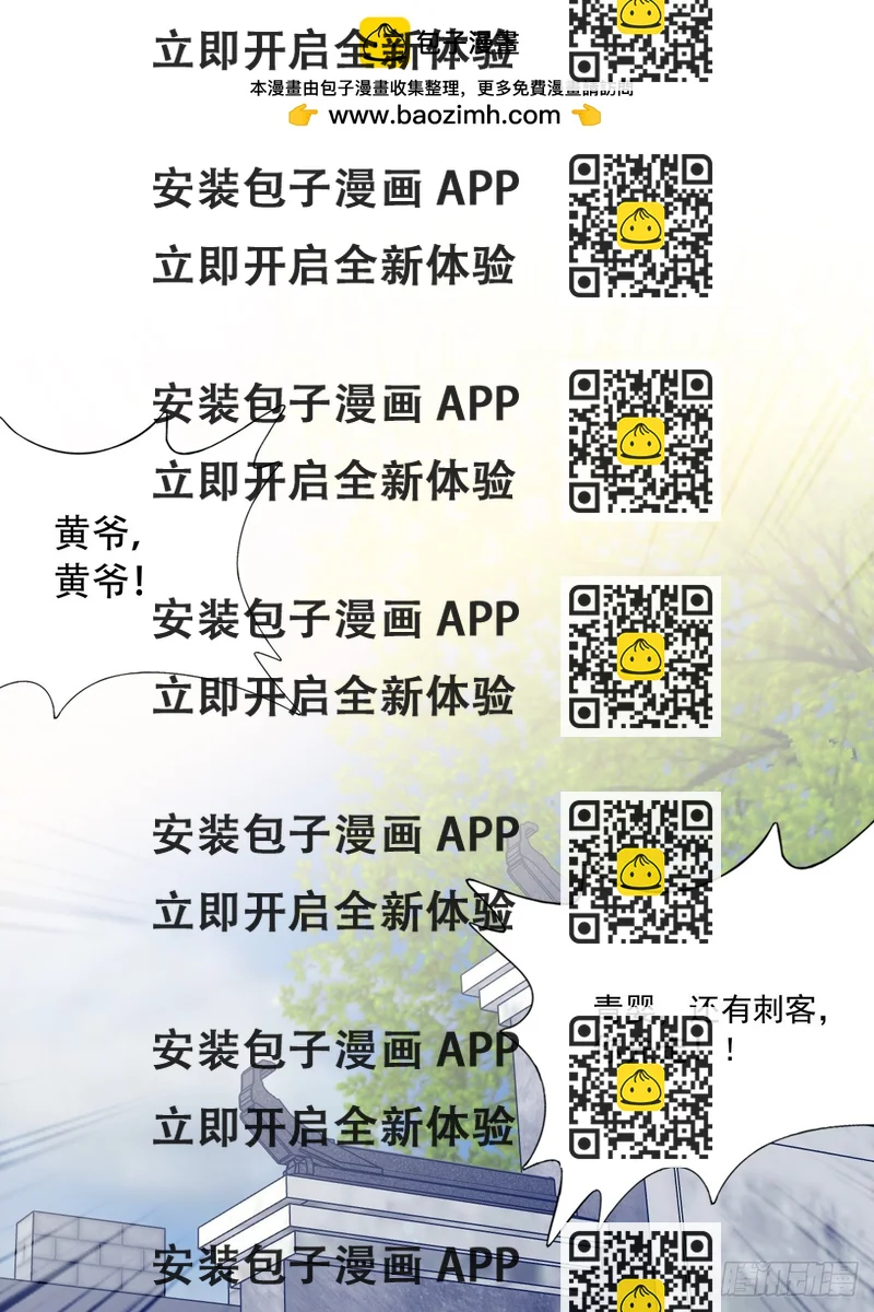 《本王要你》渐渐改变的内心 第2页