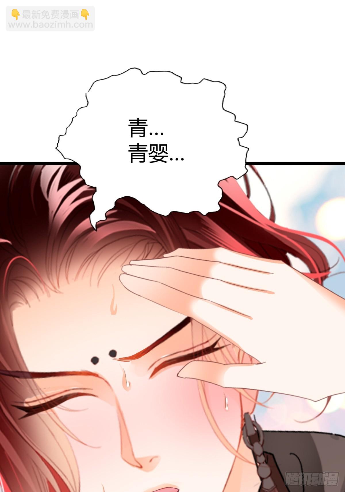 《本王要你》渐渐改变的内心 第32页