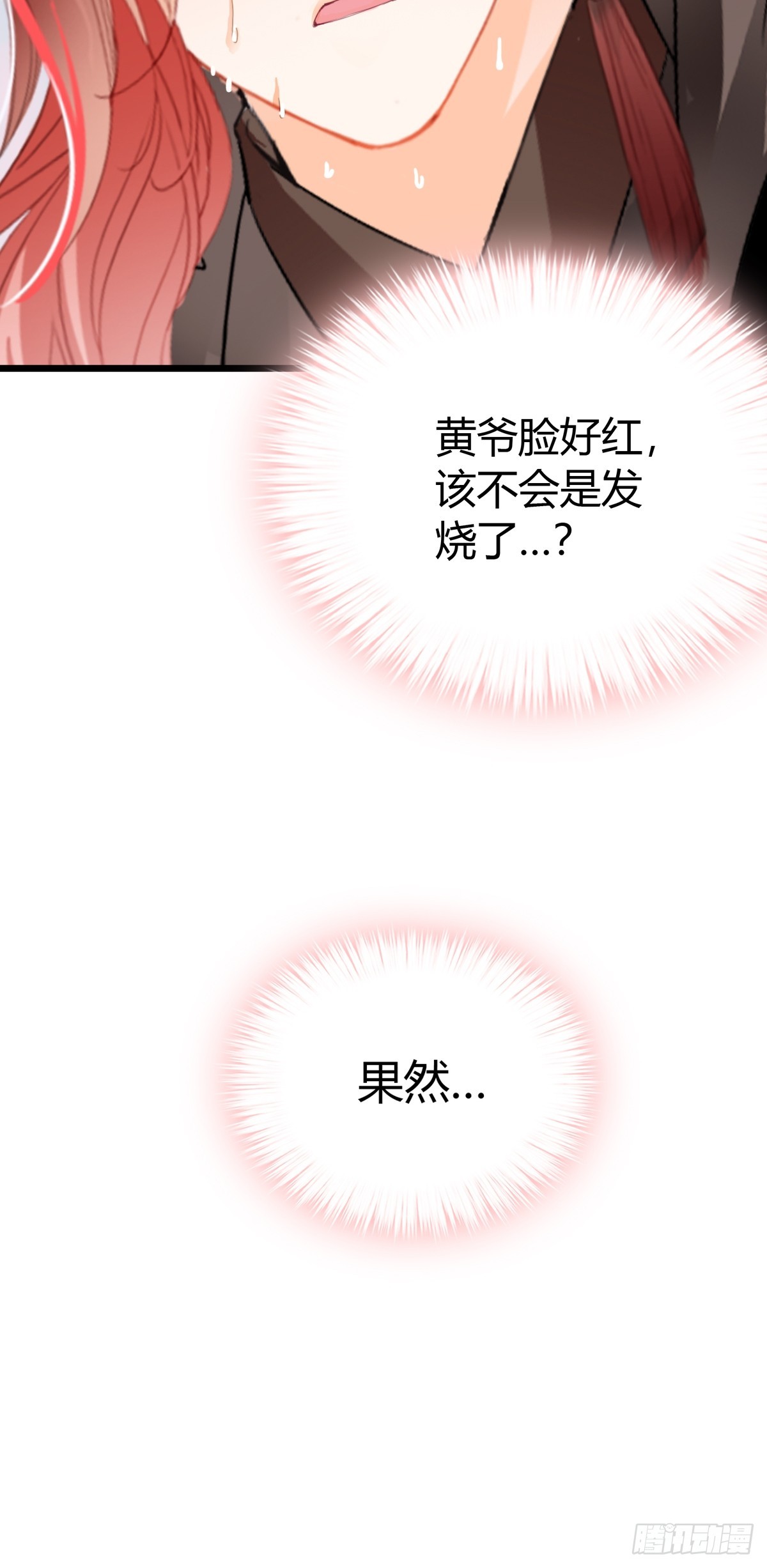 《本王要你》渐渐改变的内心 第33页