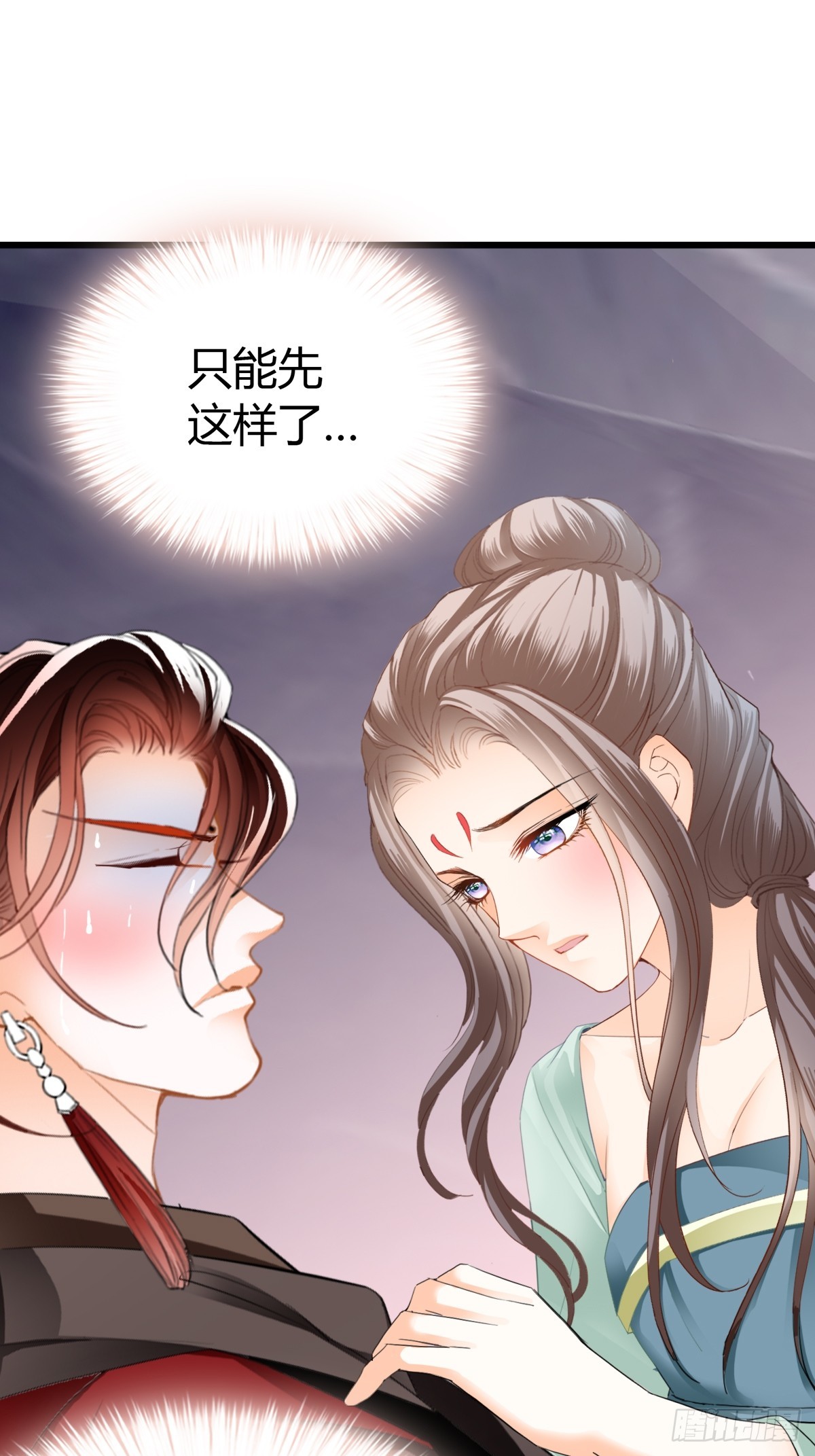 《本王要你》渐渐改变的内心 第38页