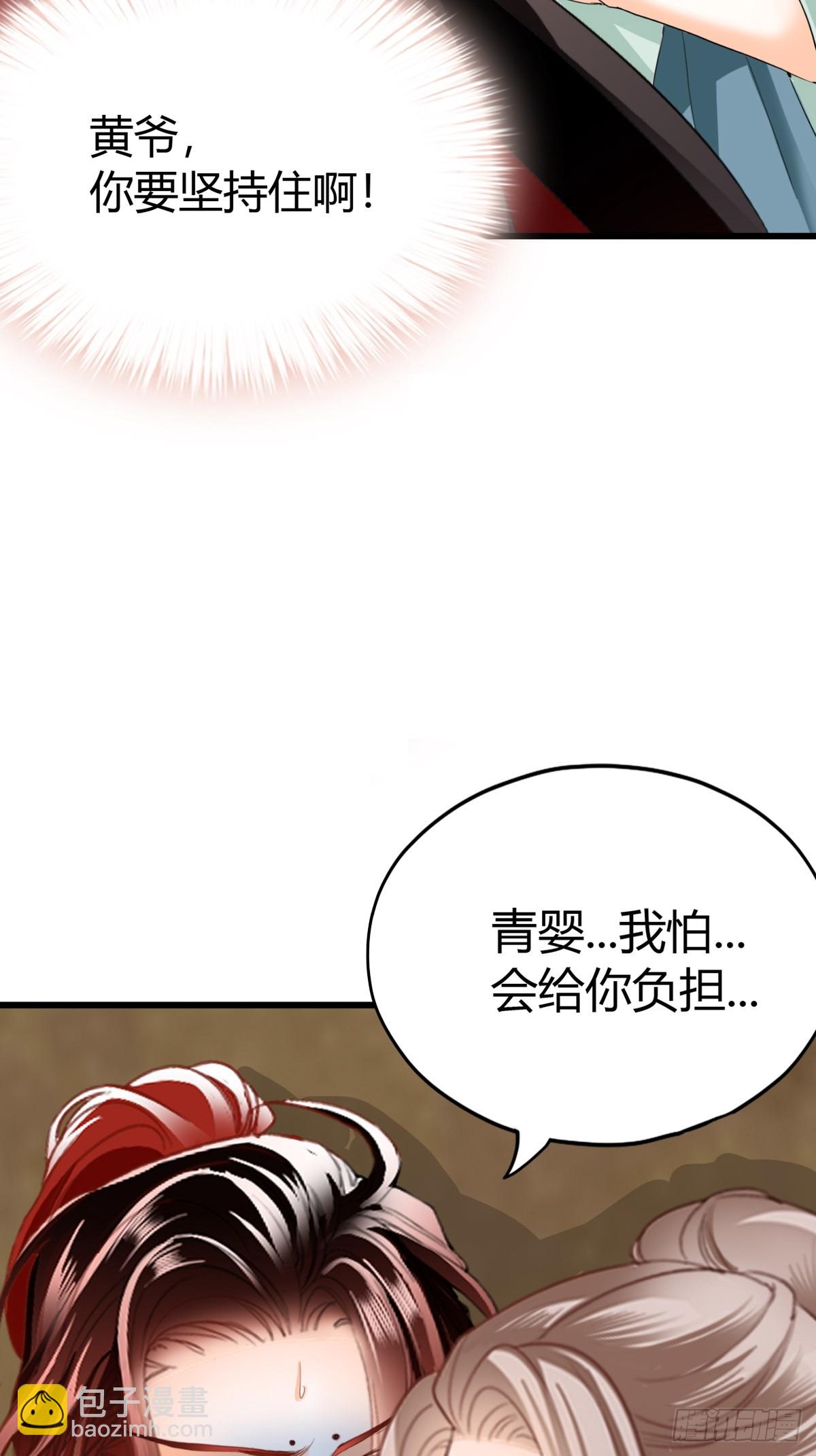 《本王要你》渐渐改变的内心 第39页