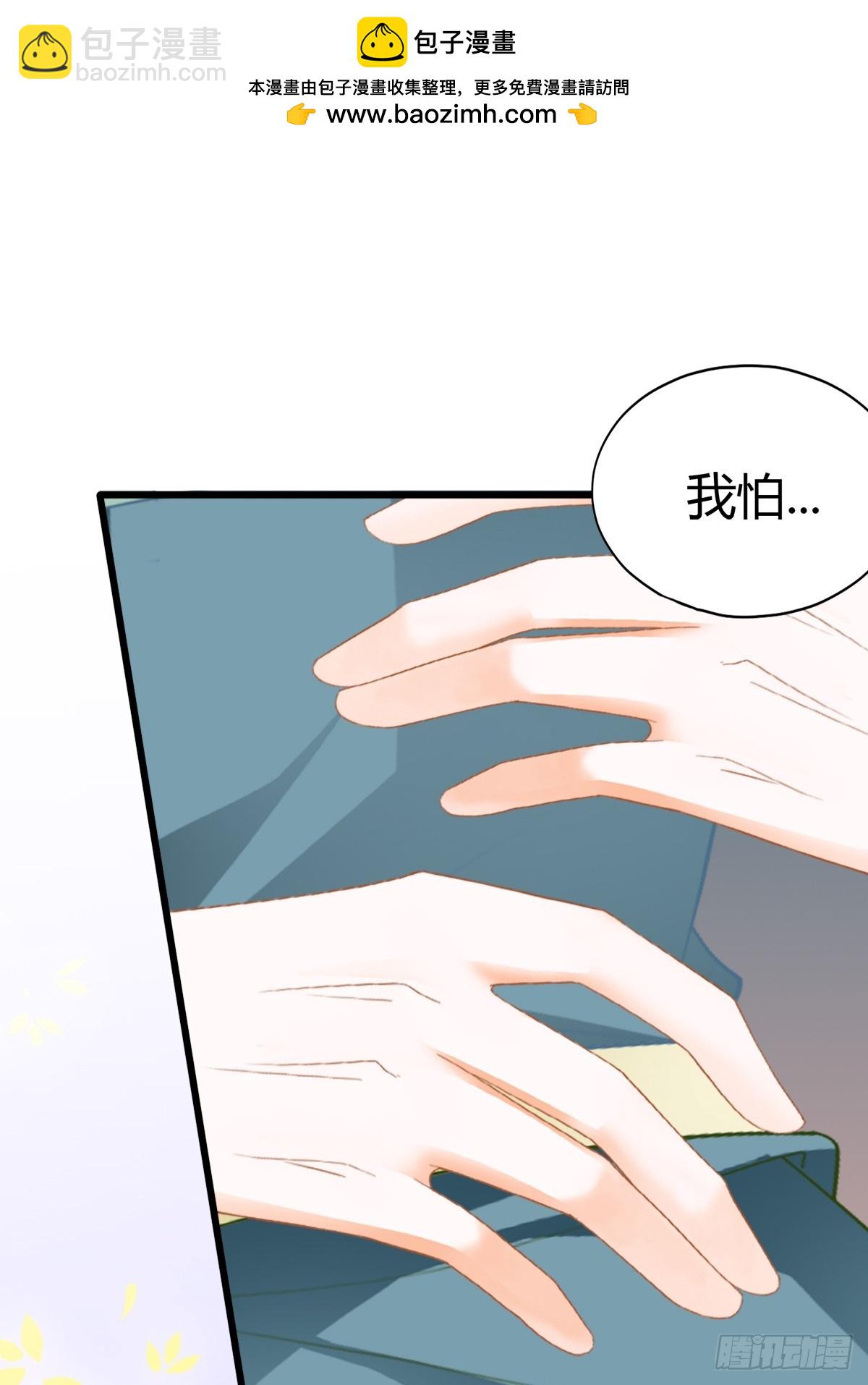 《本王要你》渐渐改变的内心 第41页