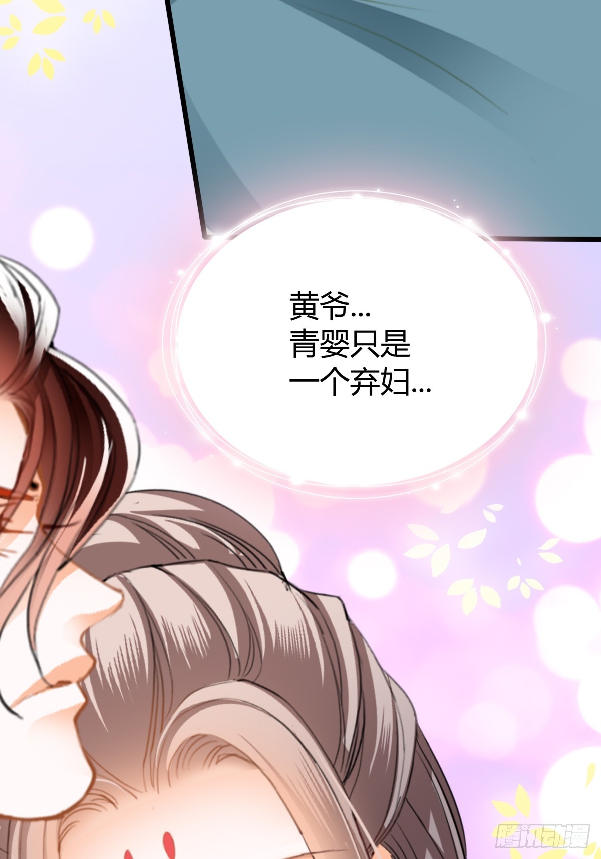 《本王要你》渐渐改变的内心 第42页