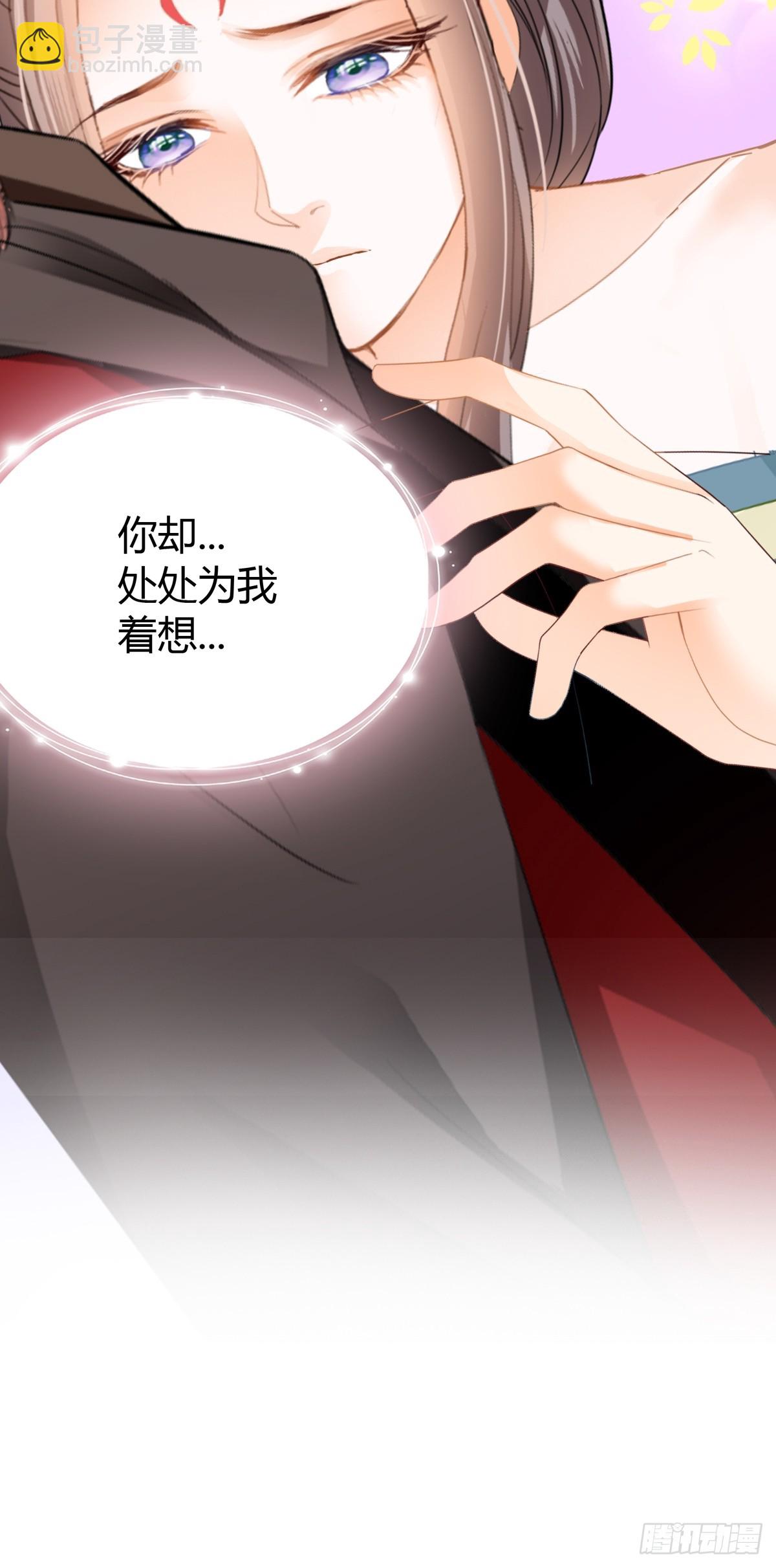 《本王要你》渐渐改变的内心 第43页