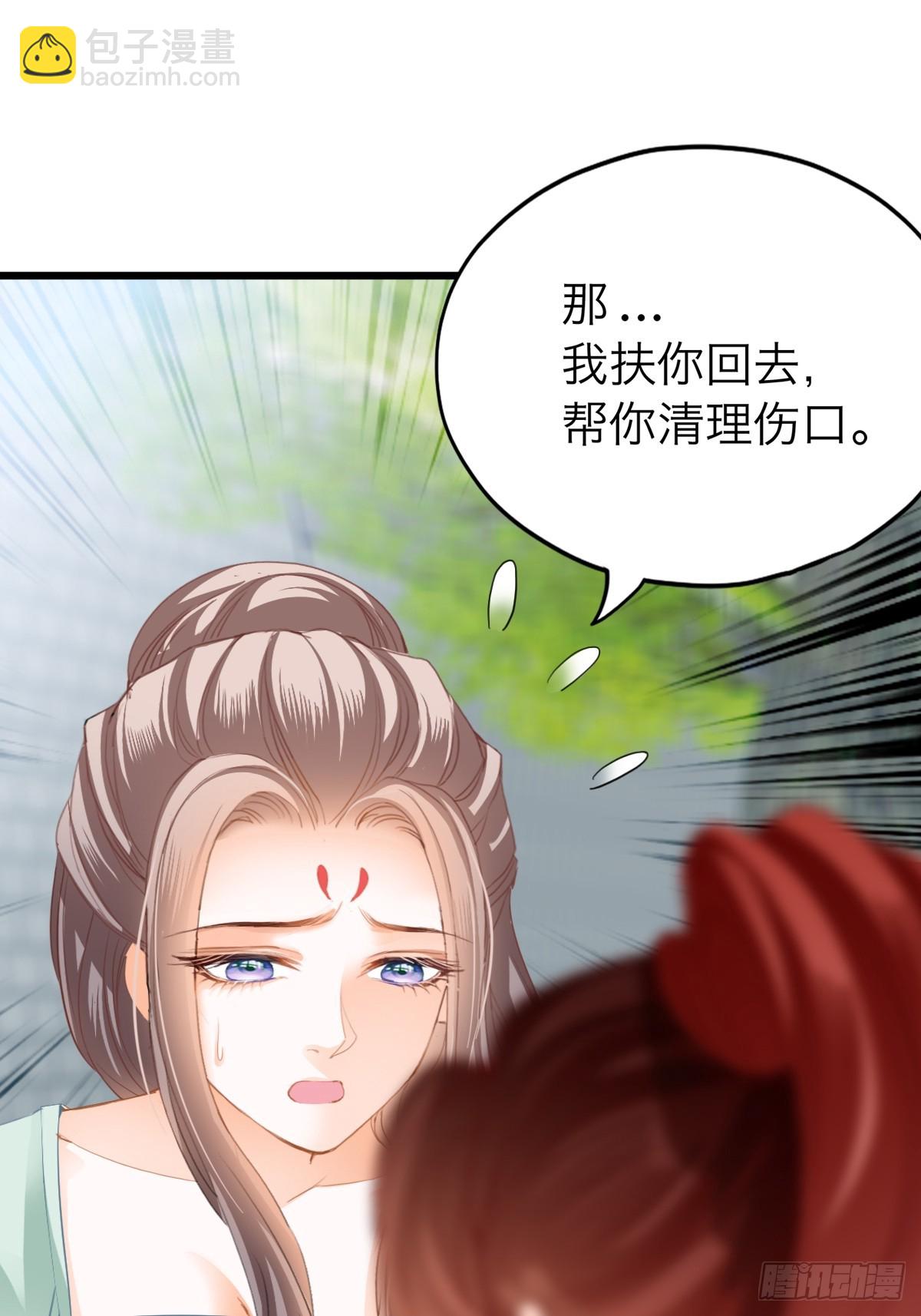 《本王要你》渐渐改变的内心 第5页
