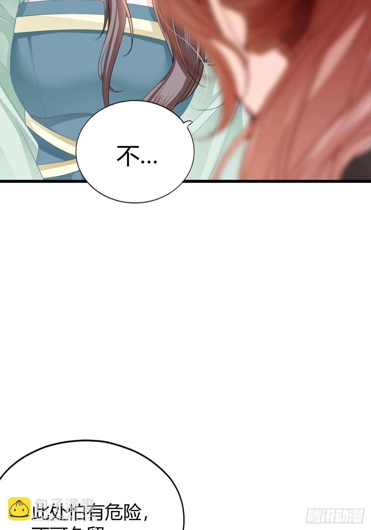 《本王要你》渐渐改变的内心 第6页