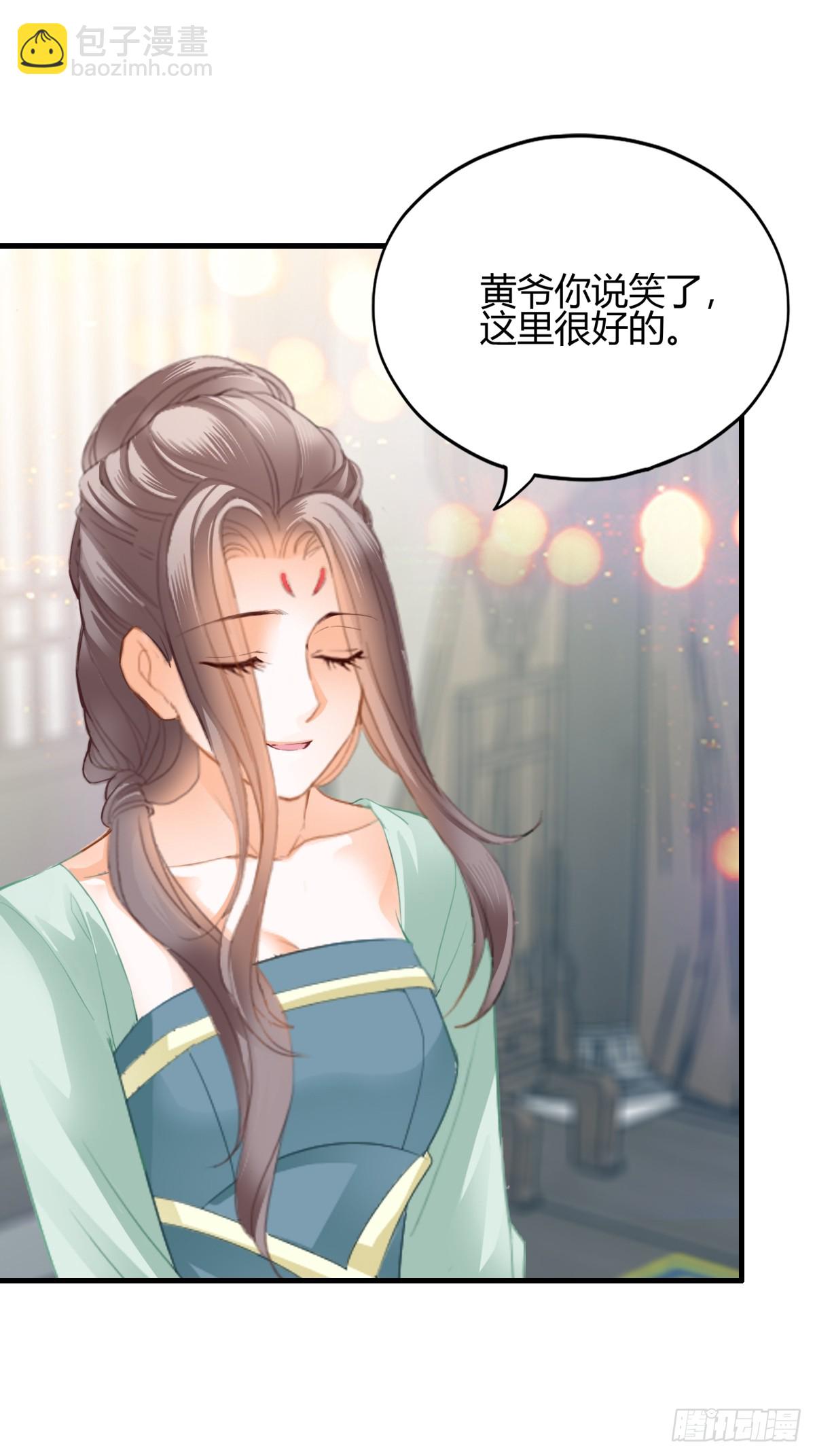 《本王要你》和黄爷住在一起 第10页