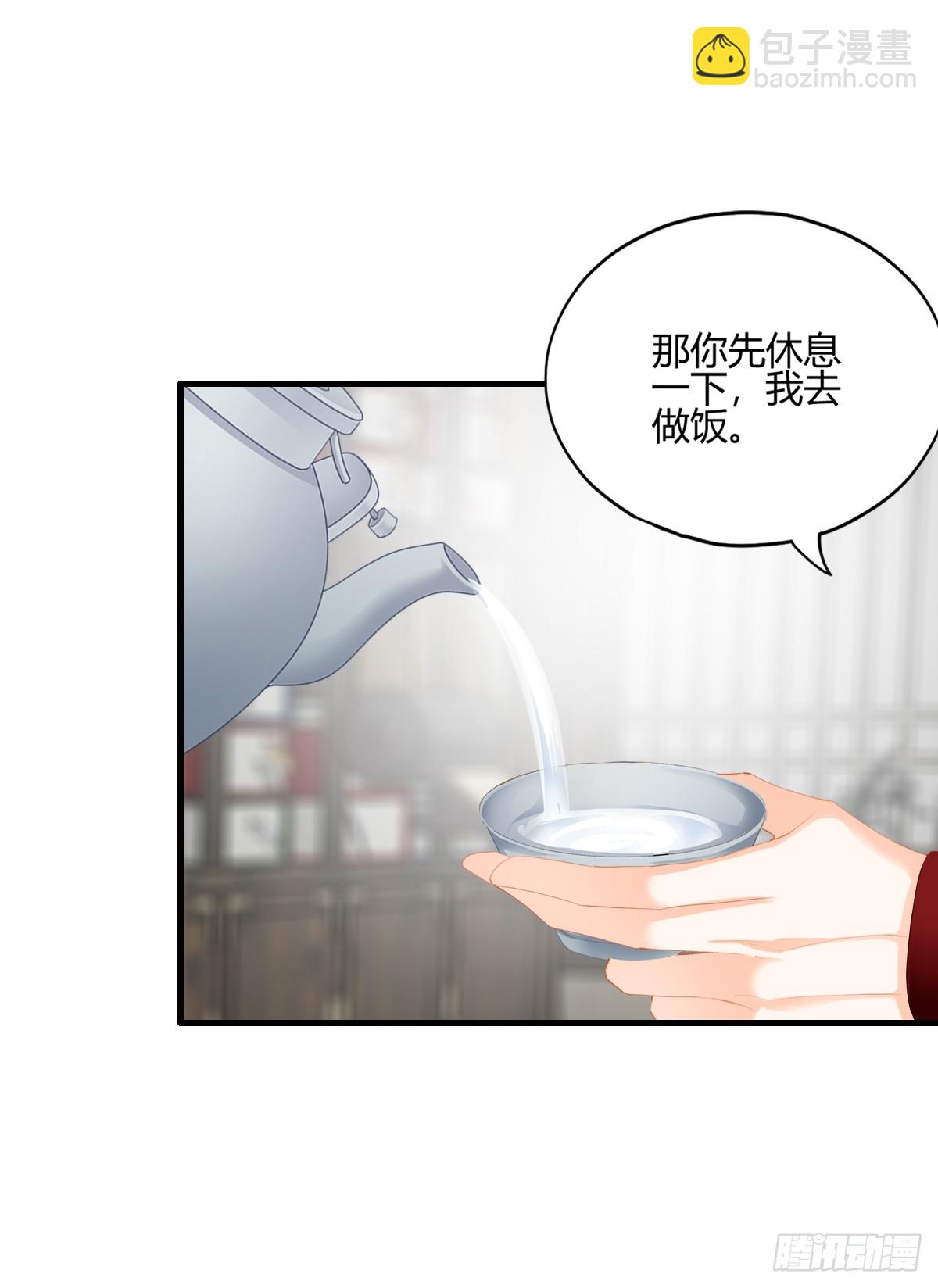 《本王要你》和黄爷住在一起 第11页