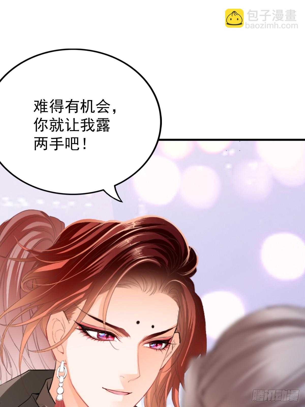 《本王要你》和黄爷住在一起 第13页