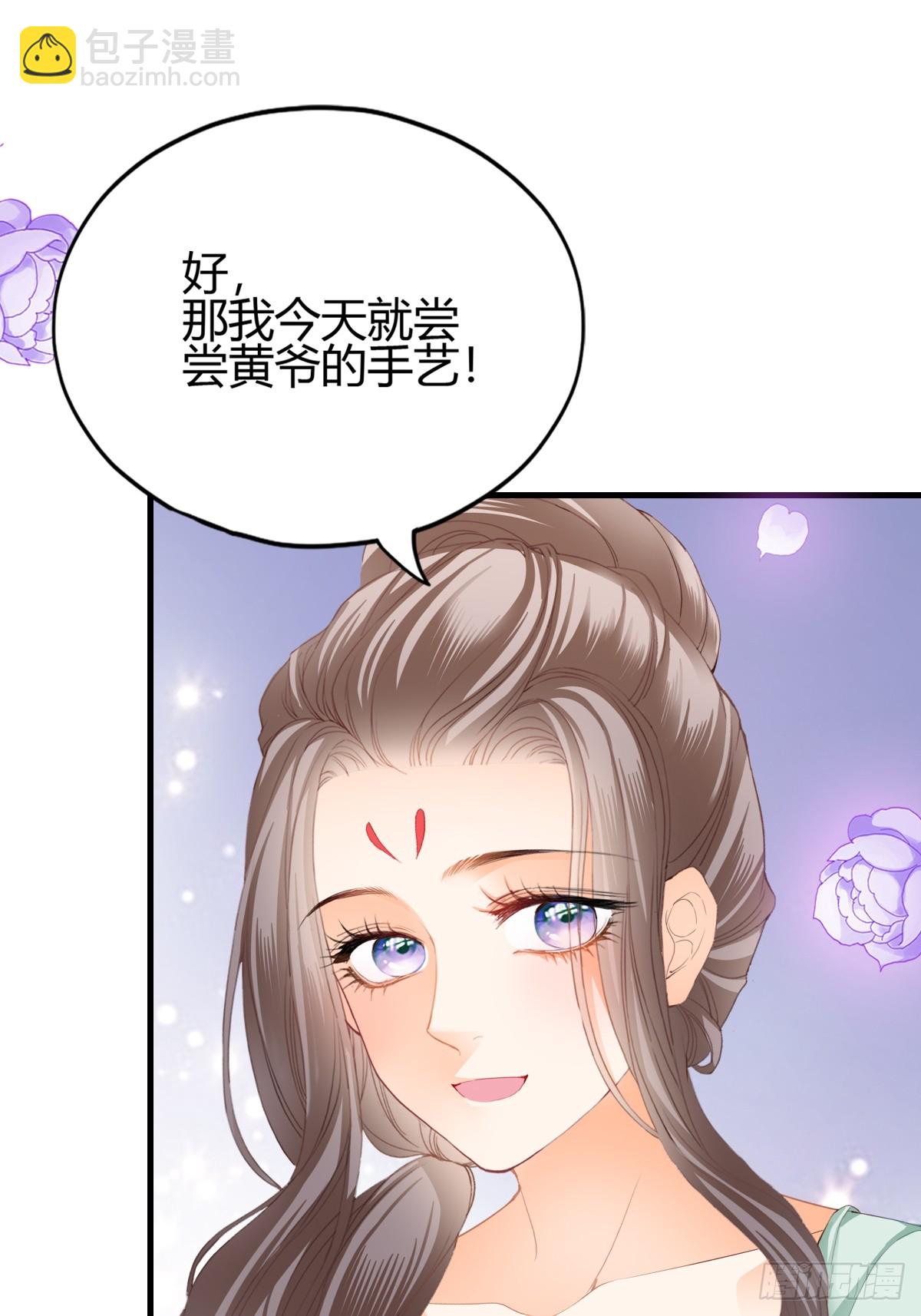 《本王要你》和黄爷住在一起 第15页