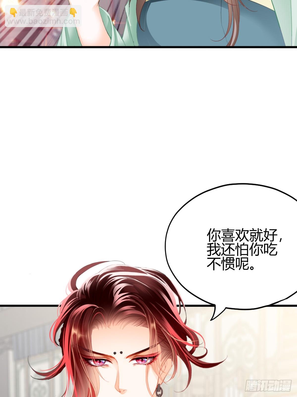 《本王要你》和黄爷住在一起 第20页