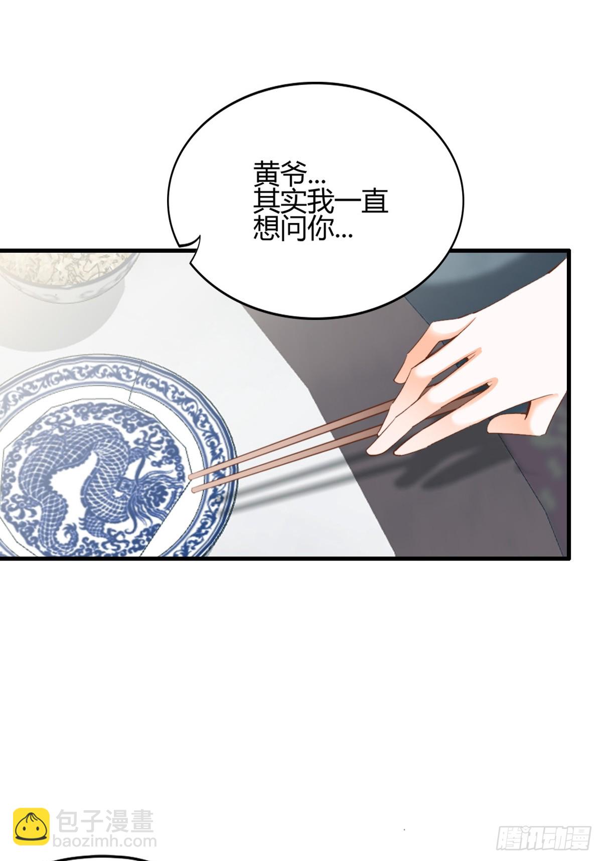 《本王要你》和黄爷住在一起 第22页