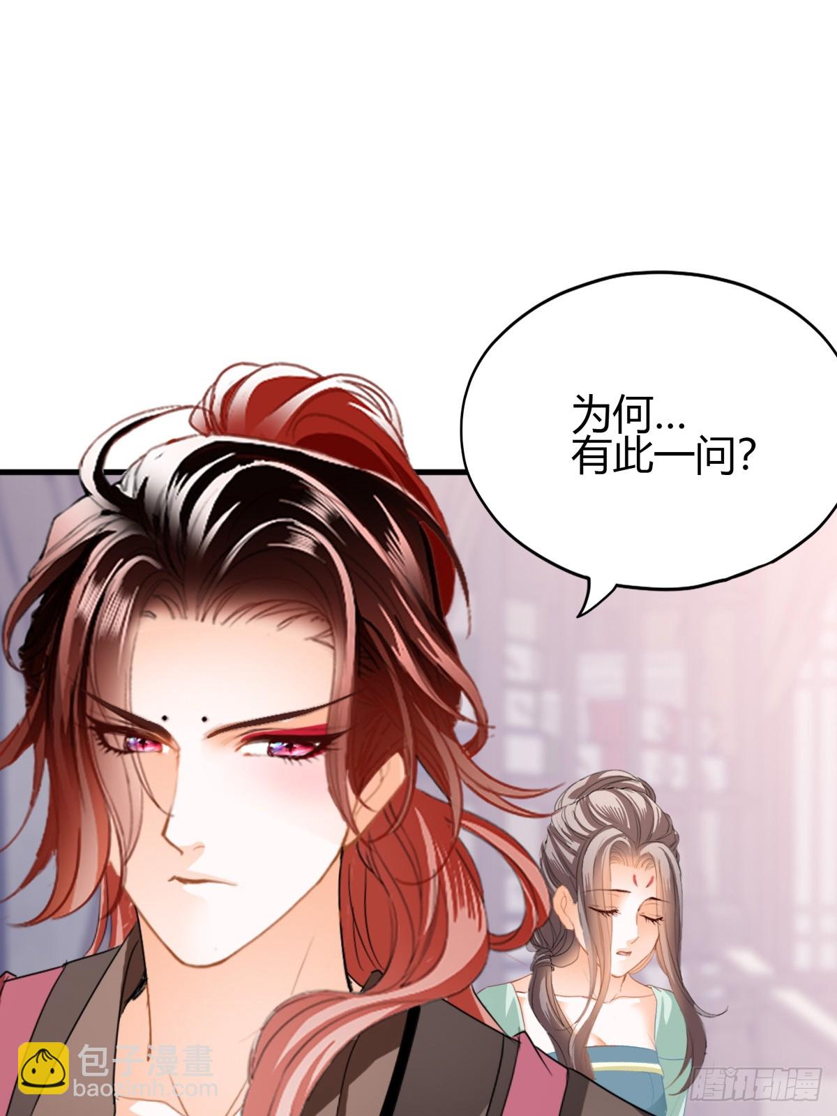 《本王要你》和黄爷住在一起 第25页