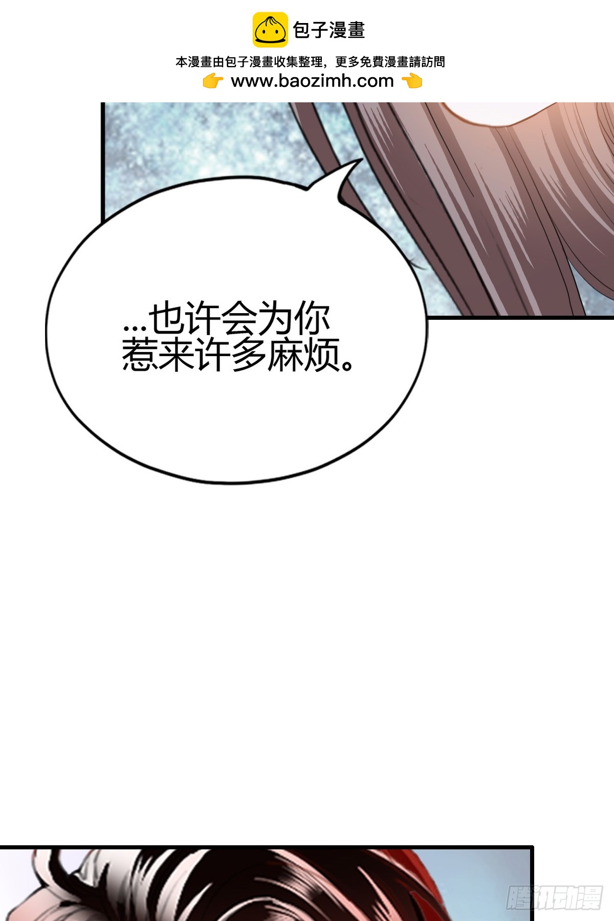 《本王要你》和黄爷住在一起 第28页