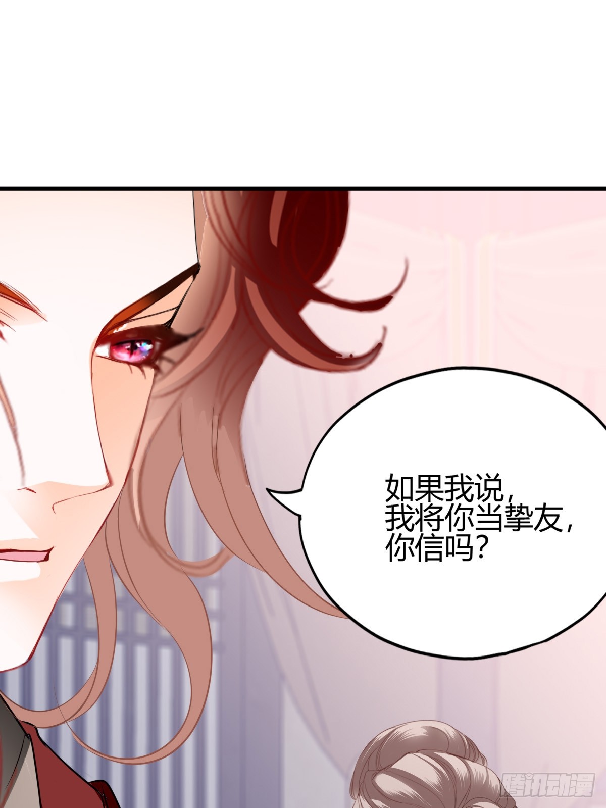 《本王要你》和黄爷住在一起 第30页