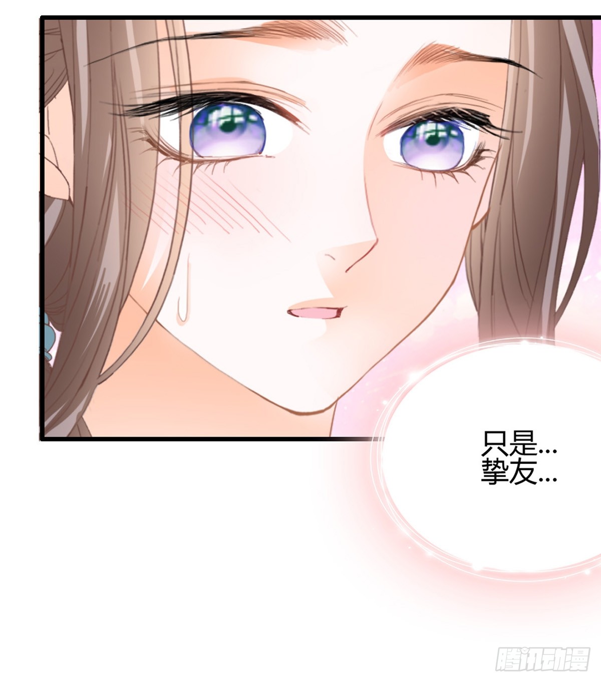 《本王要你》和黄爷住在一起 第32页