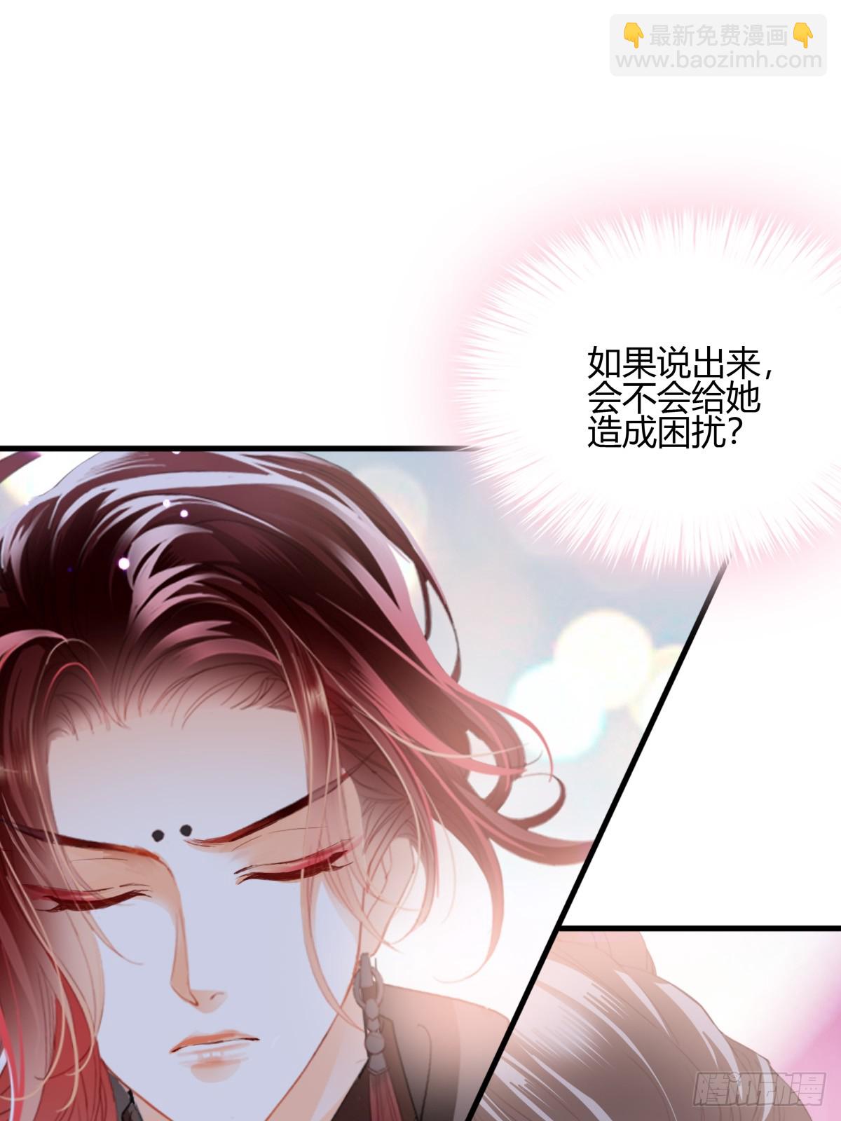 《本王要你》和黄爷住在一起 第33页